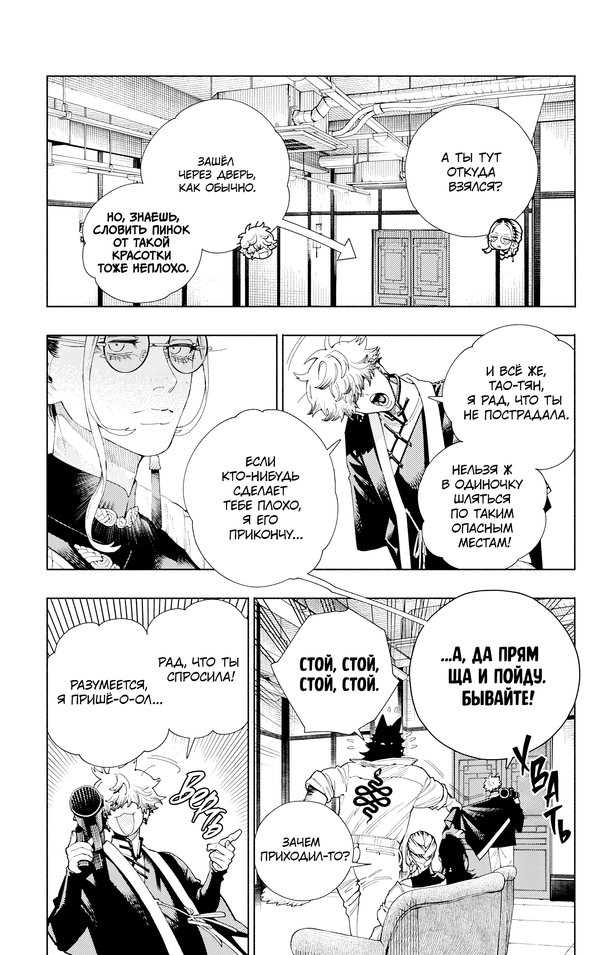 Read Район Гокураку Manga Online