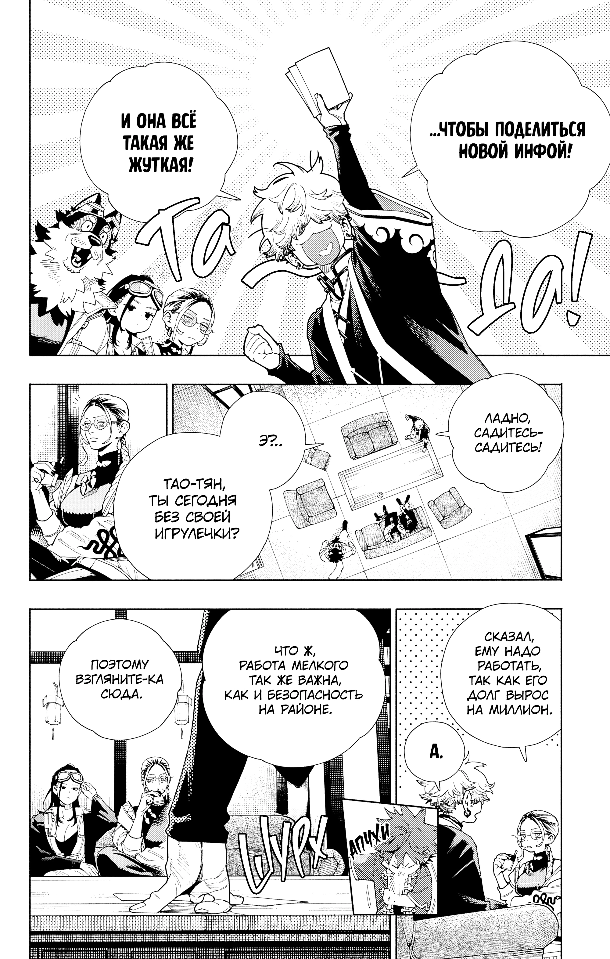 Read Район Гокураку Manga Online