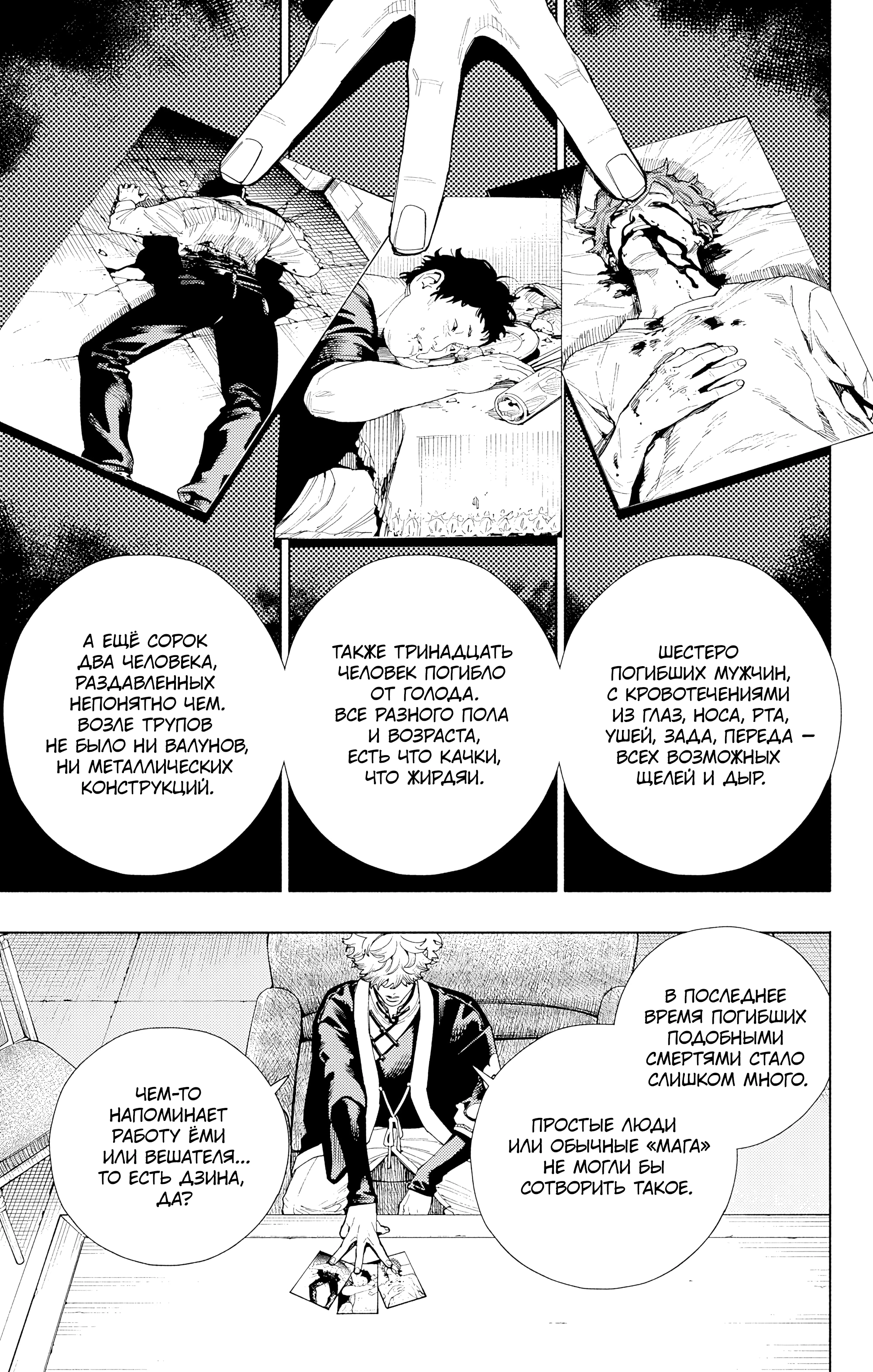 Read Район Гокураку Manga Online