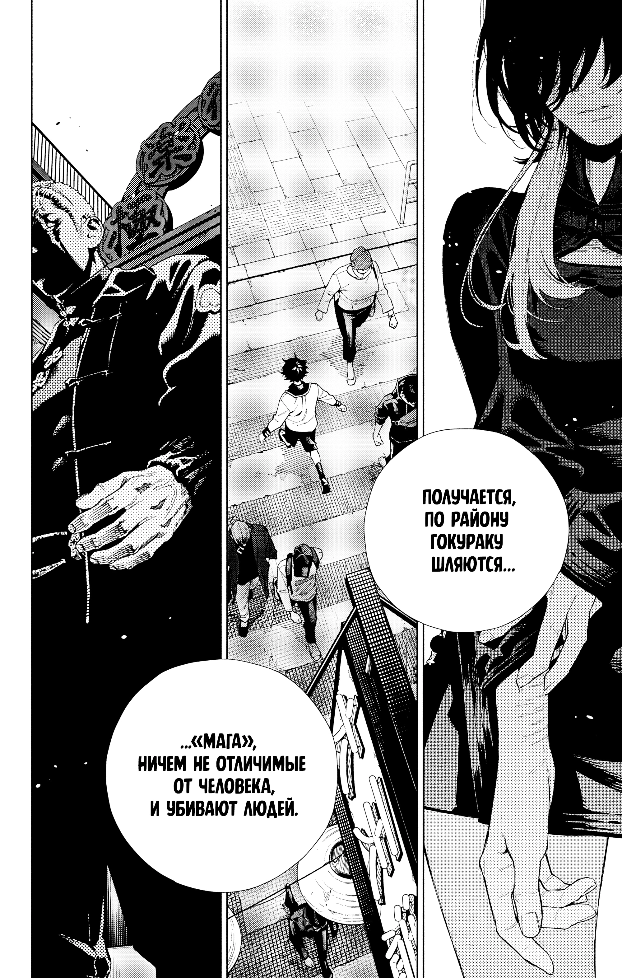 Read Район Гокураку Manga Online