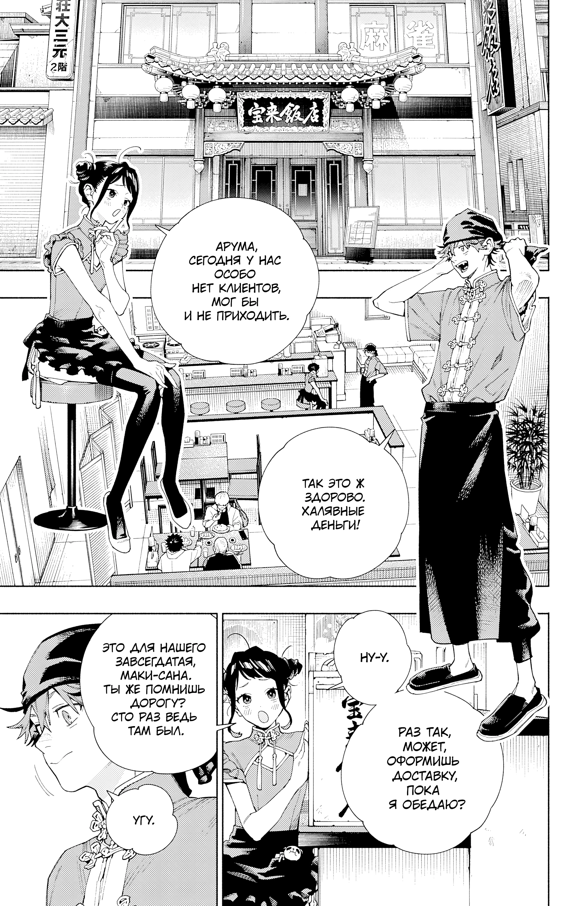 Read Район Гокураку Manga Online