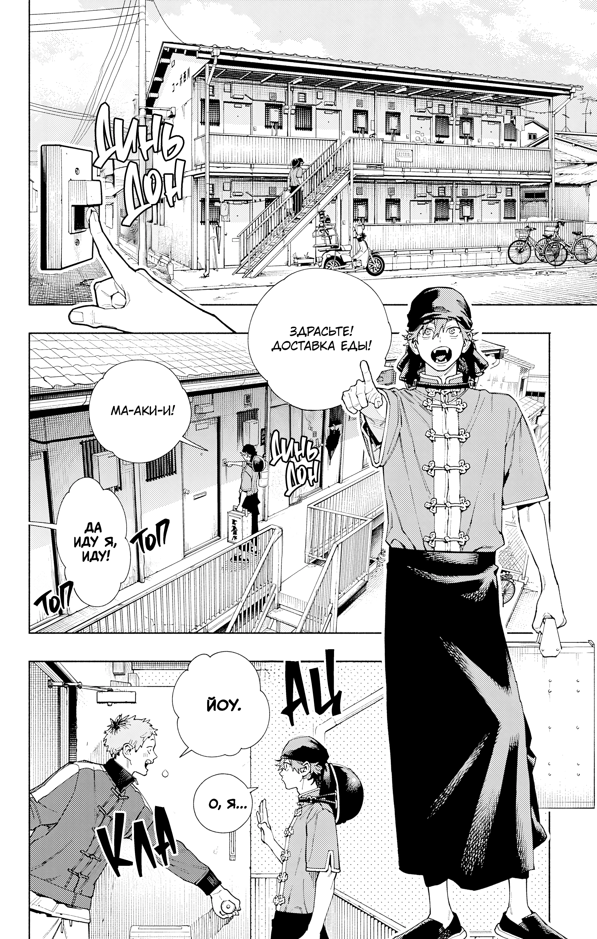 Read Район Гокураку Manga Online