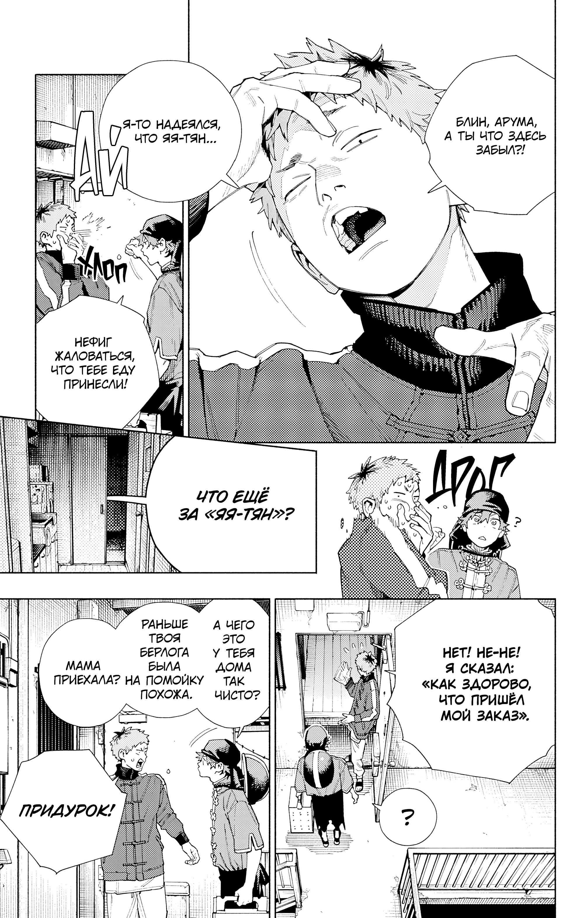 Read Район Гокураку Manga Online