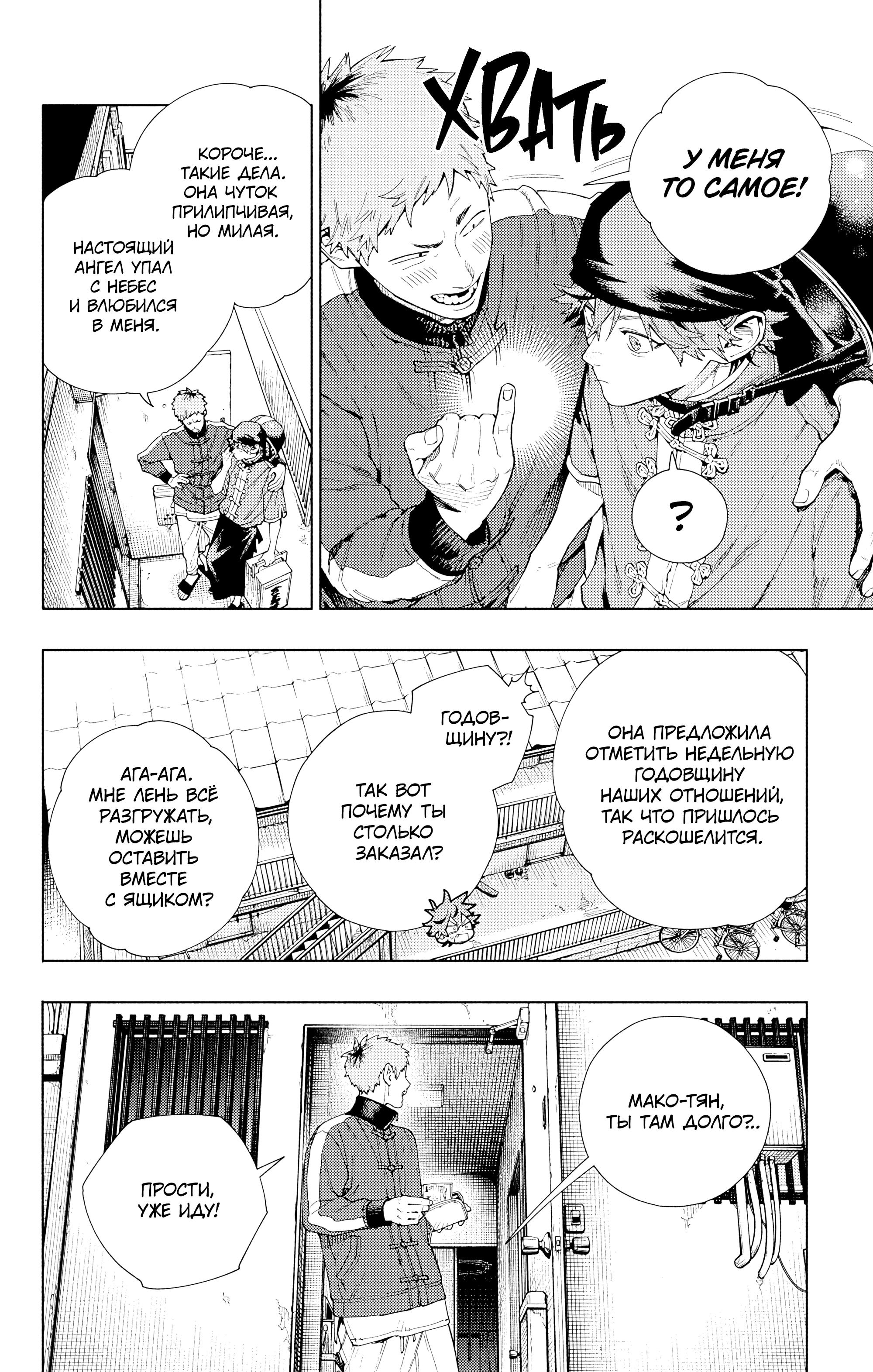 Read Район Гокураку Manga Online