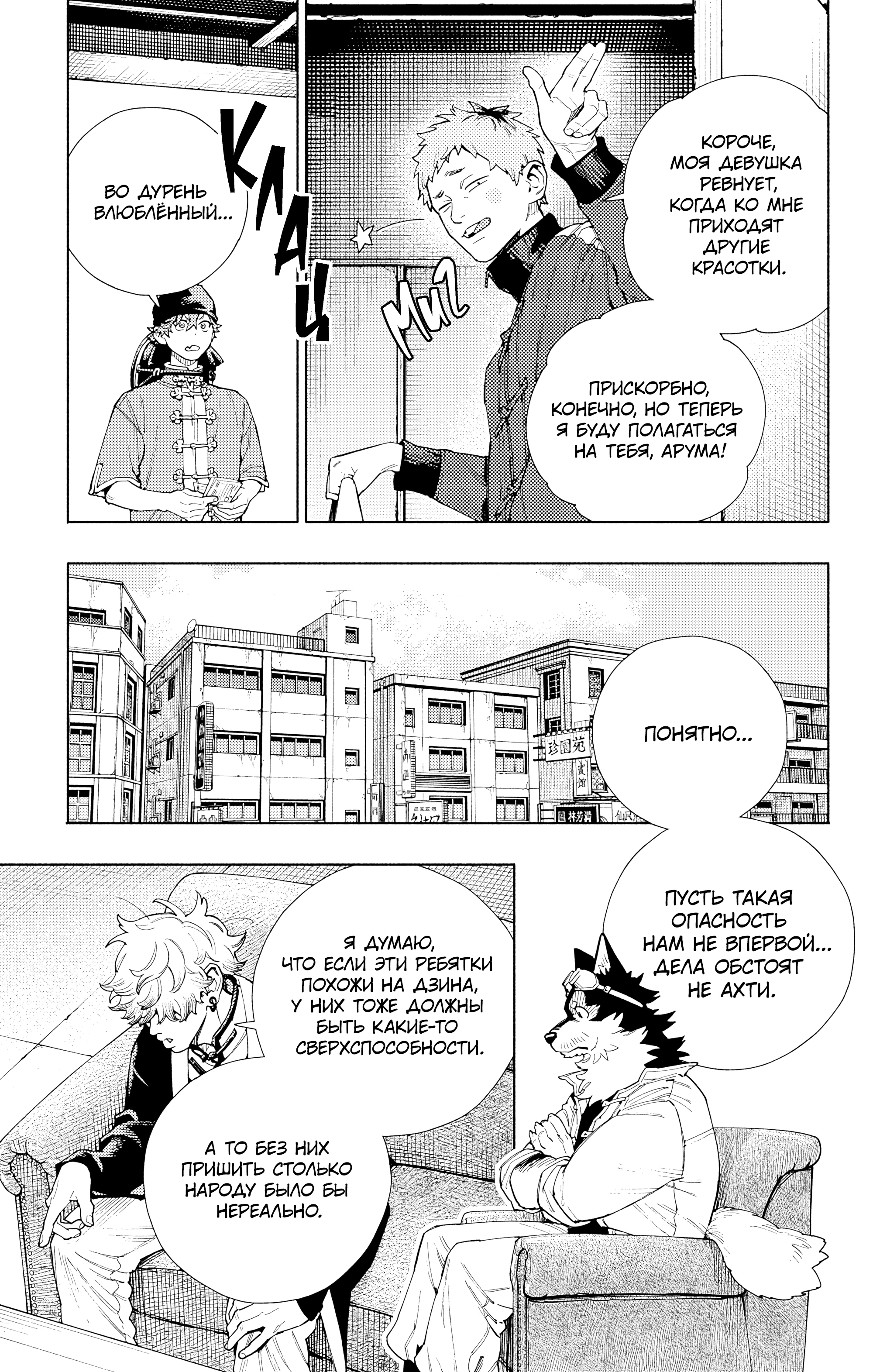 Read Район Гокураку Manga Online