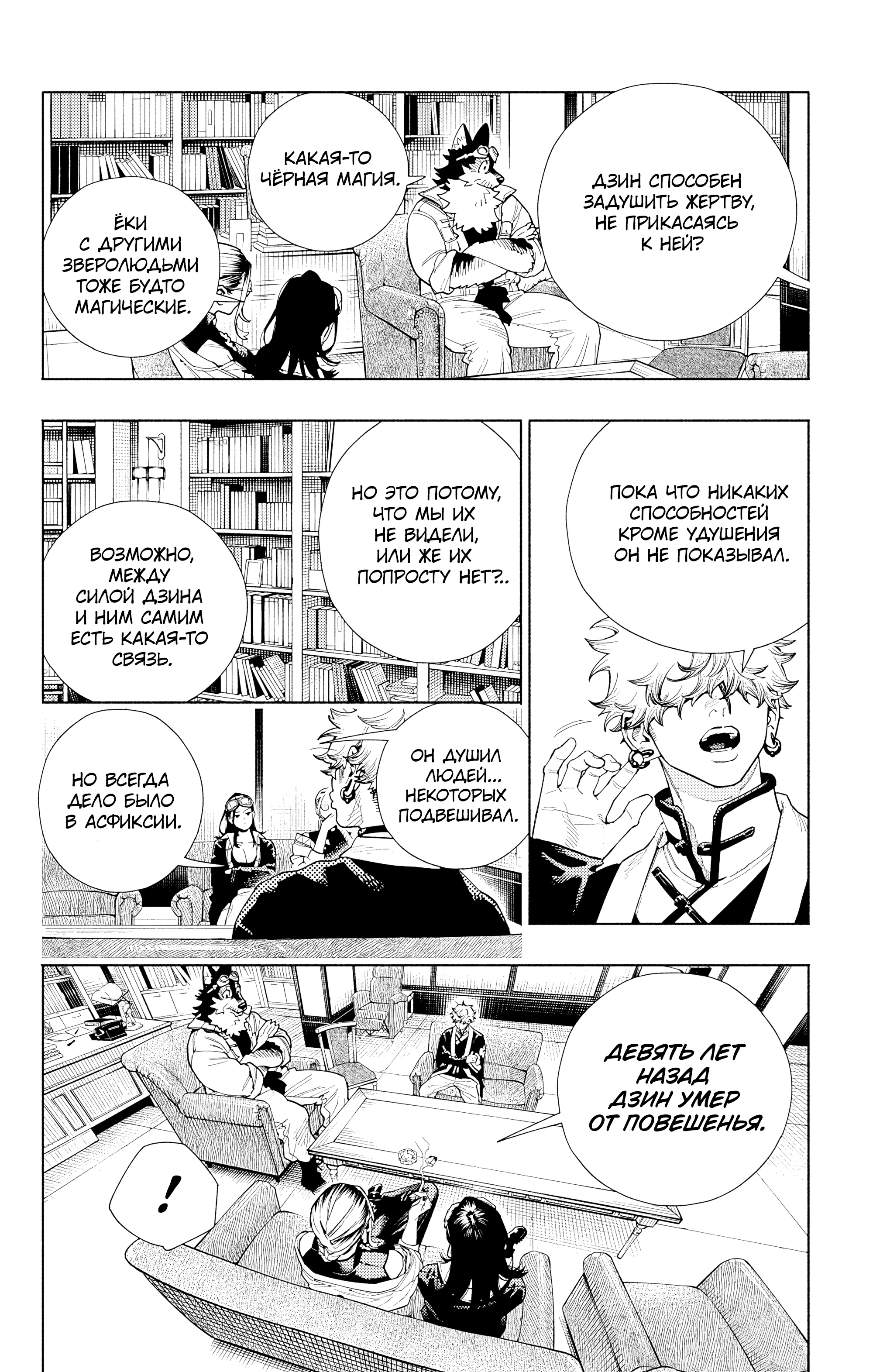 Read Район Гокураку Manga Online