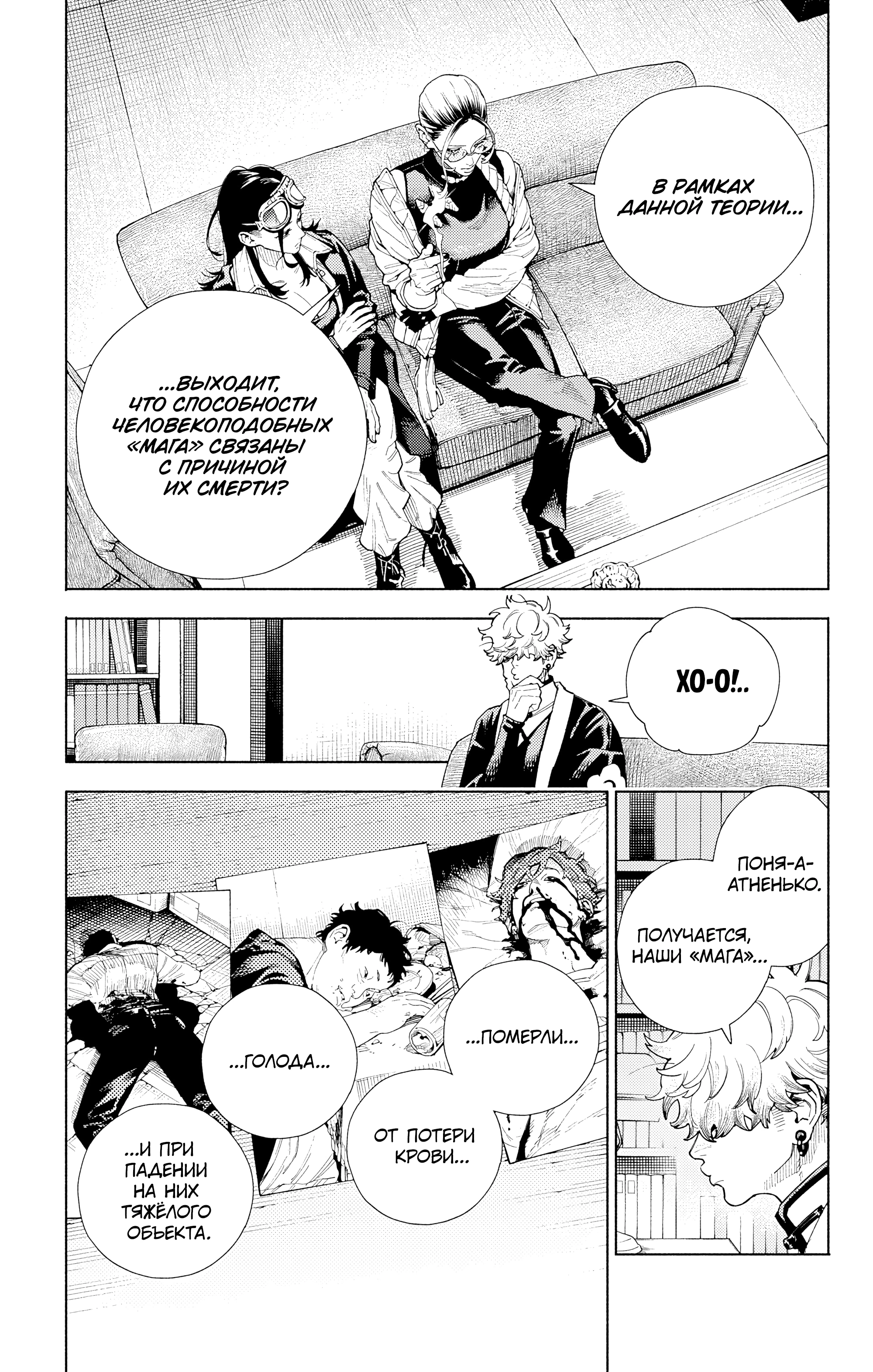 Read Район Гокураку Manga Online