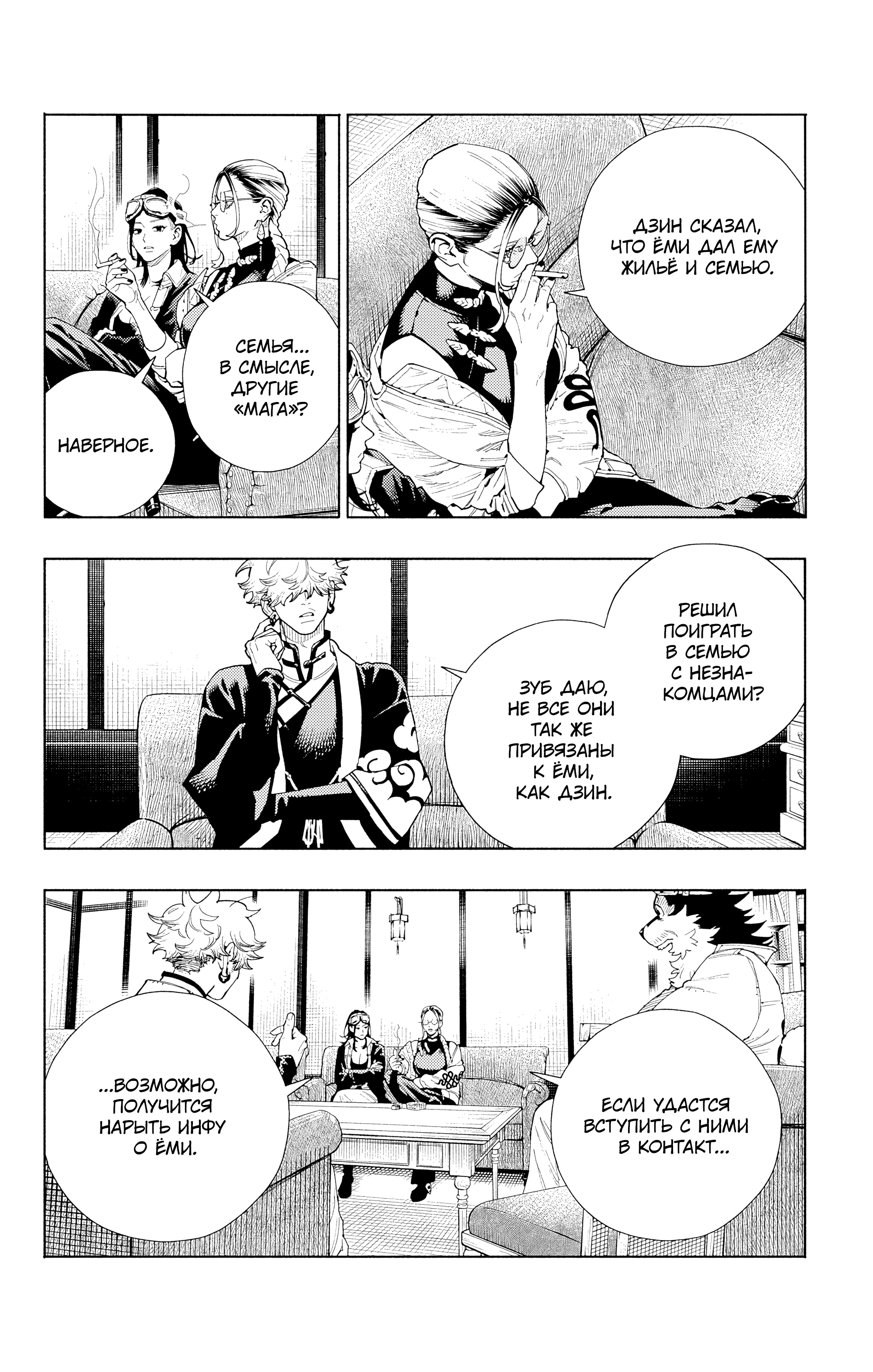 Read Район Гокураку Manga Online