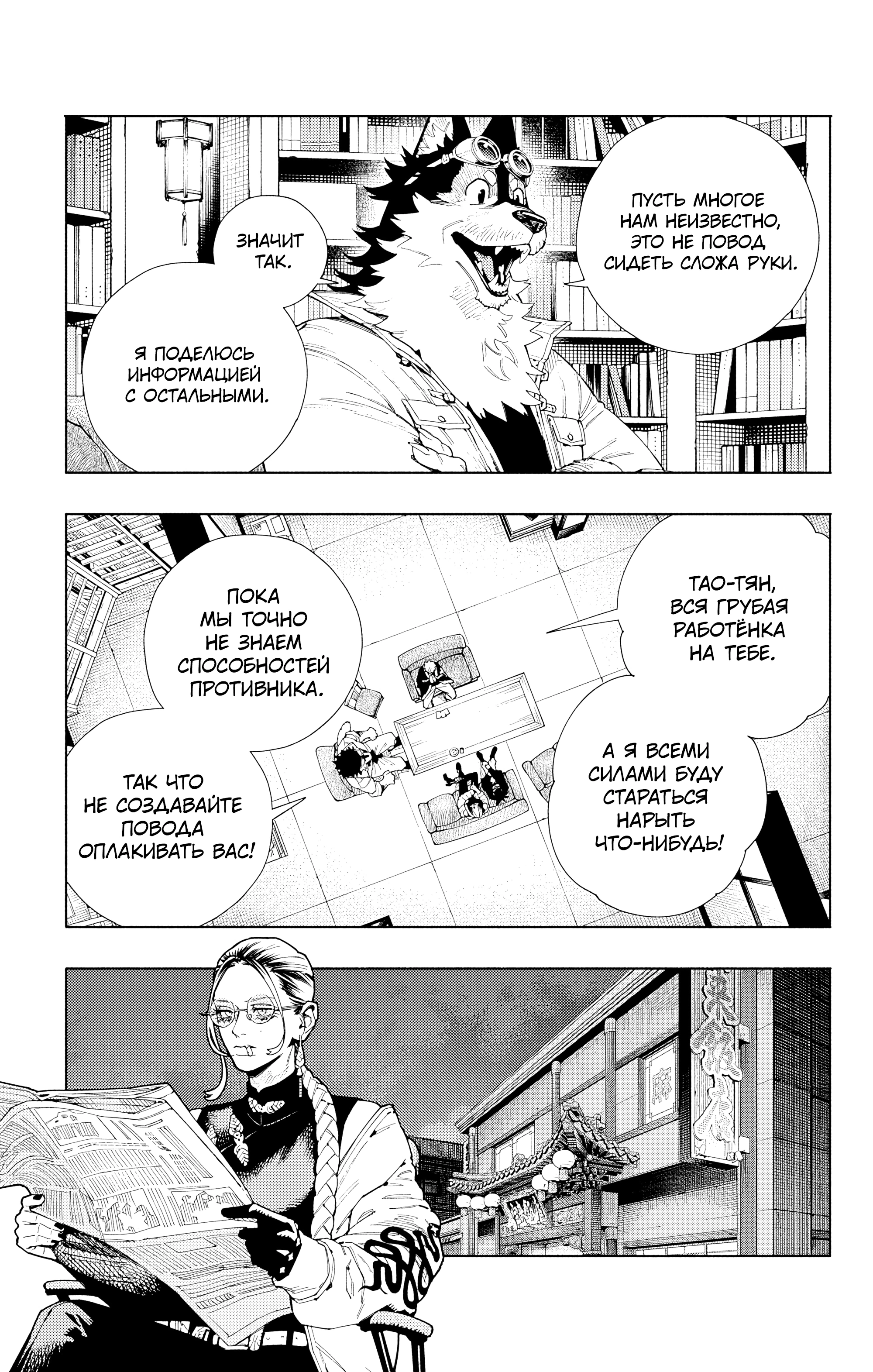 Read Район Гокураку Manga Online