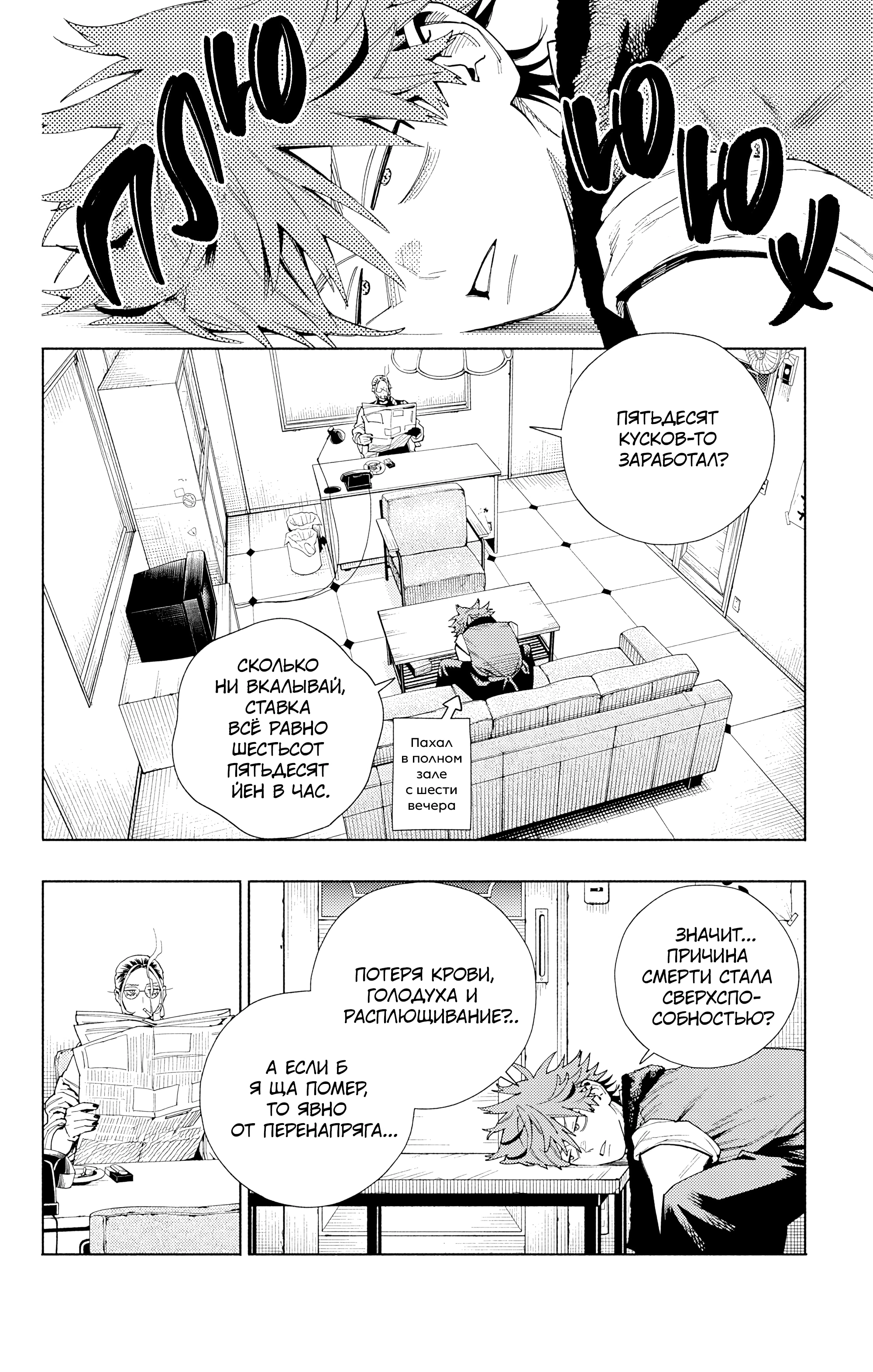 Read Район Гокураку Manga Online