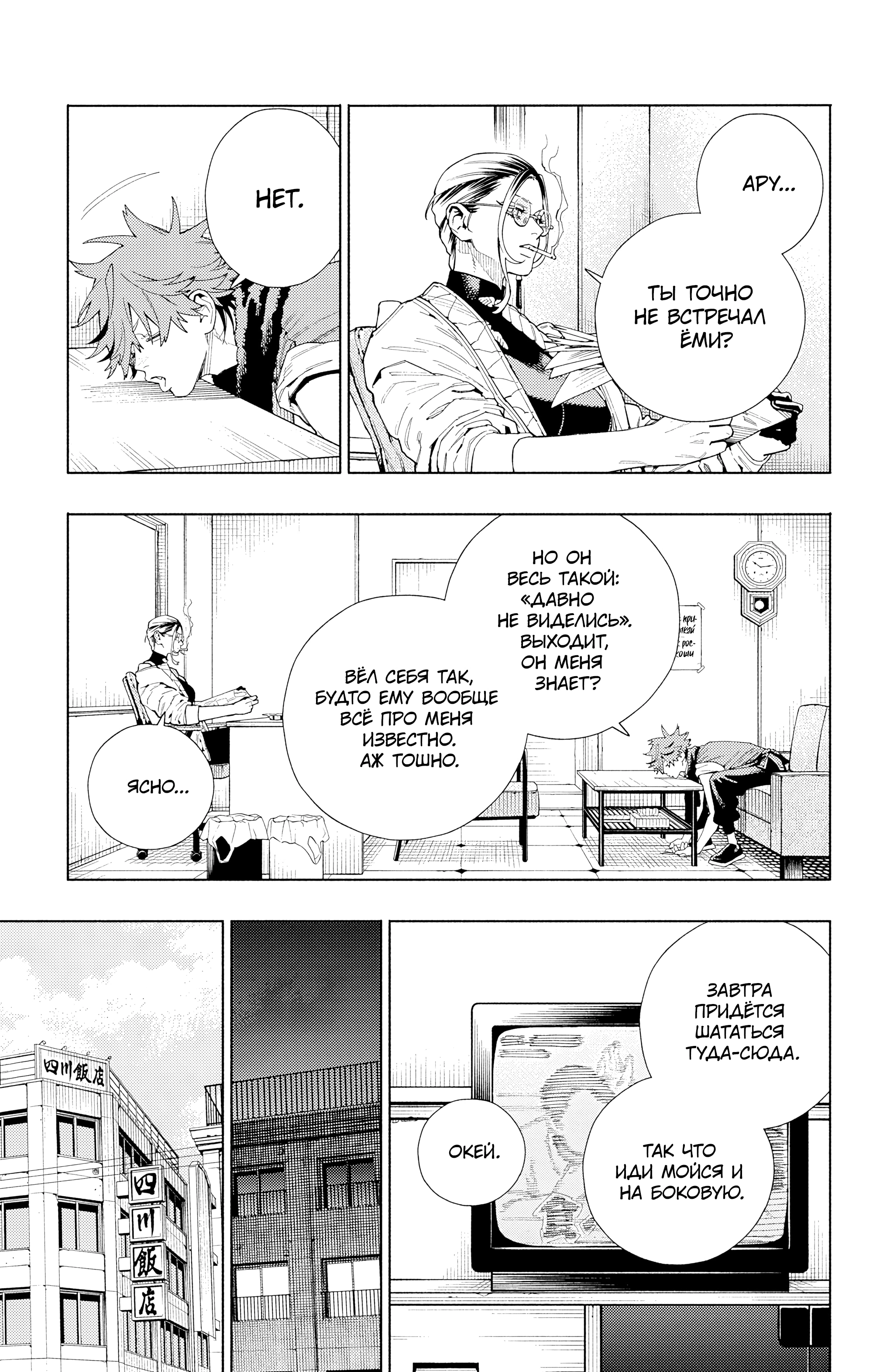 Read Район Гокураку Manga Online