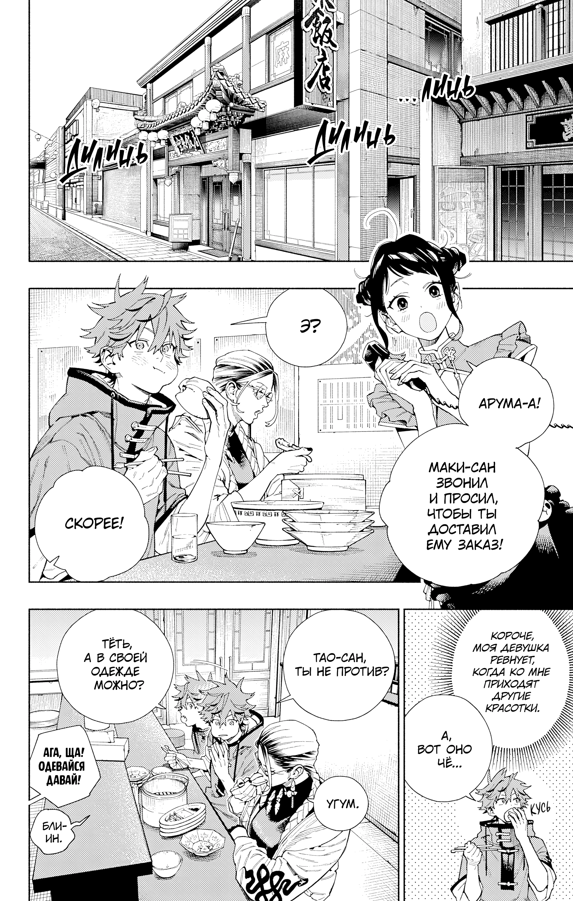 Read Район Гокураку Manga Online