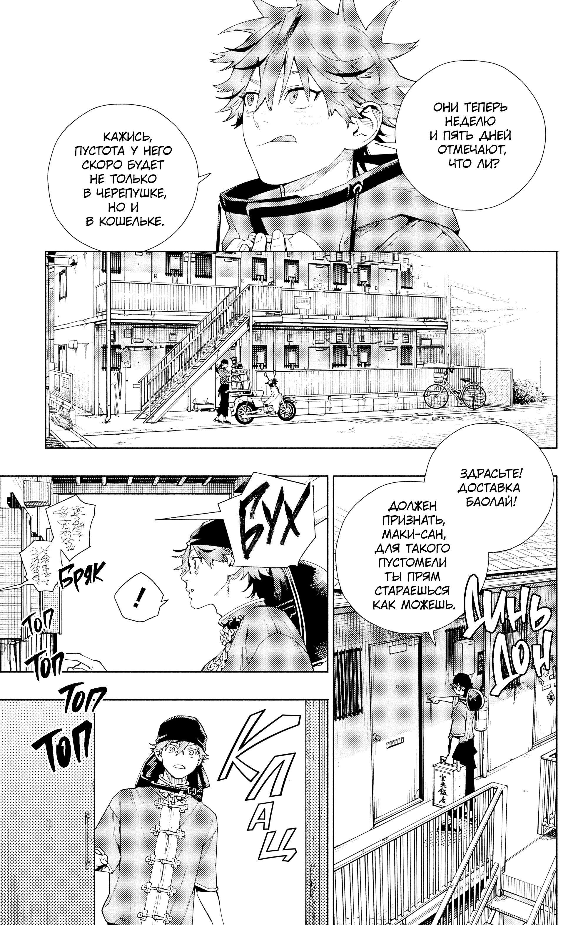 Read Район Гокураку Manga Online