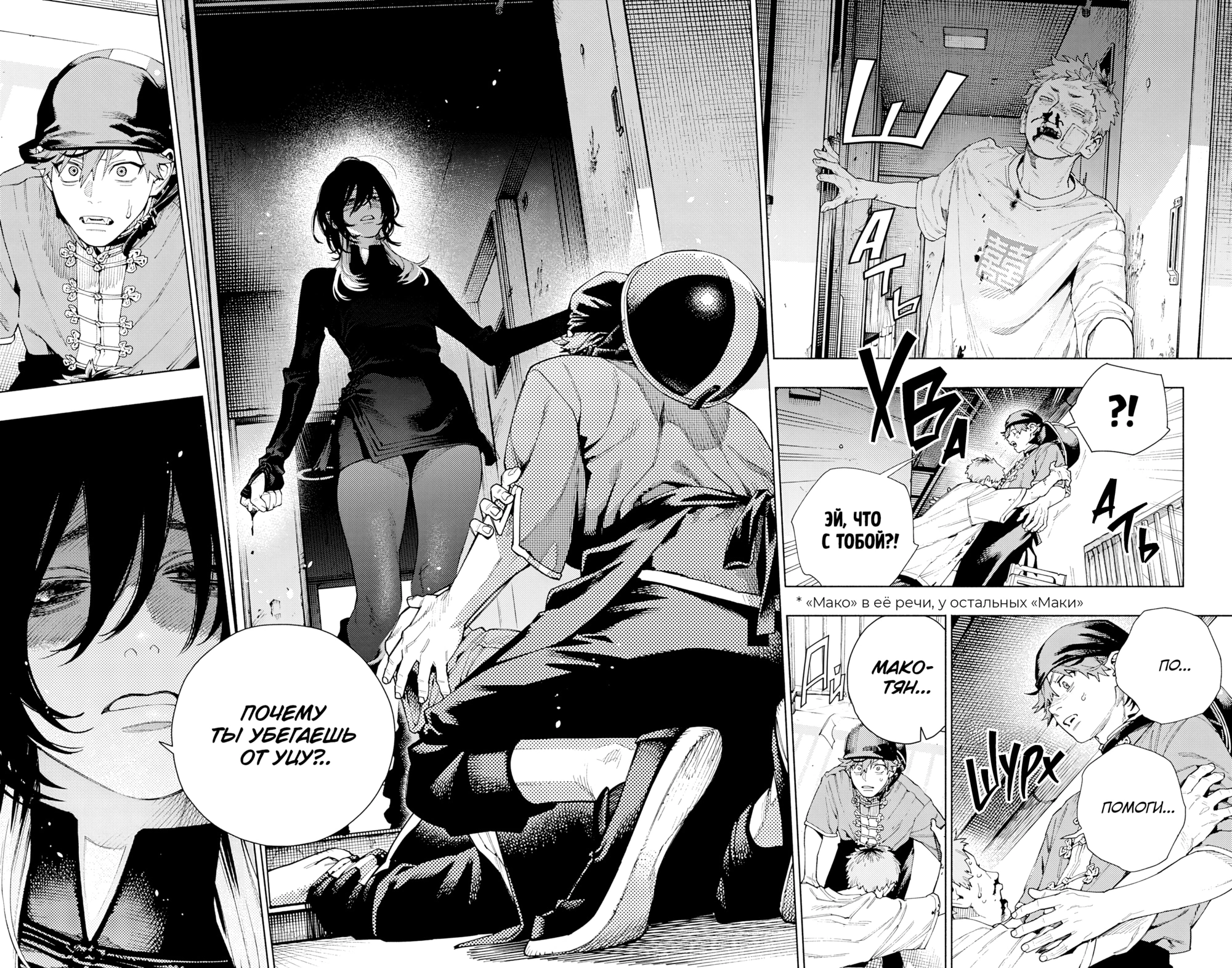 Read Район Гокураку Manga Online