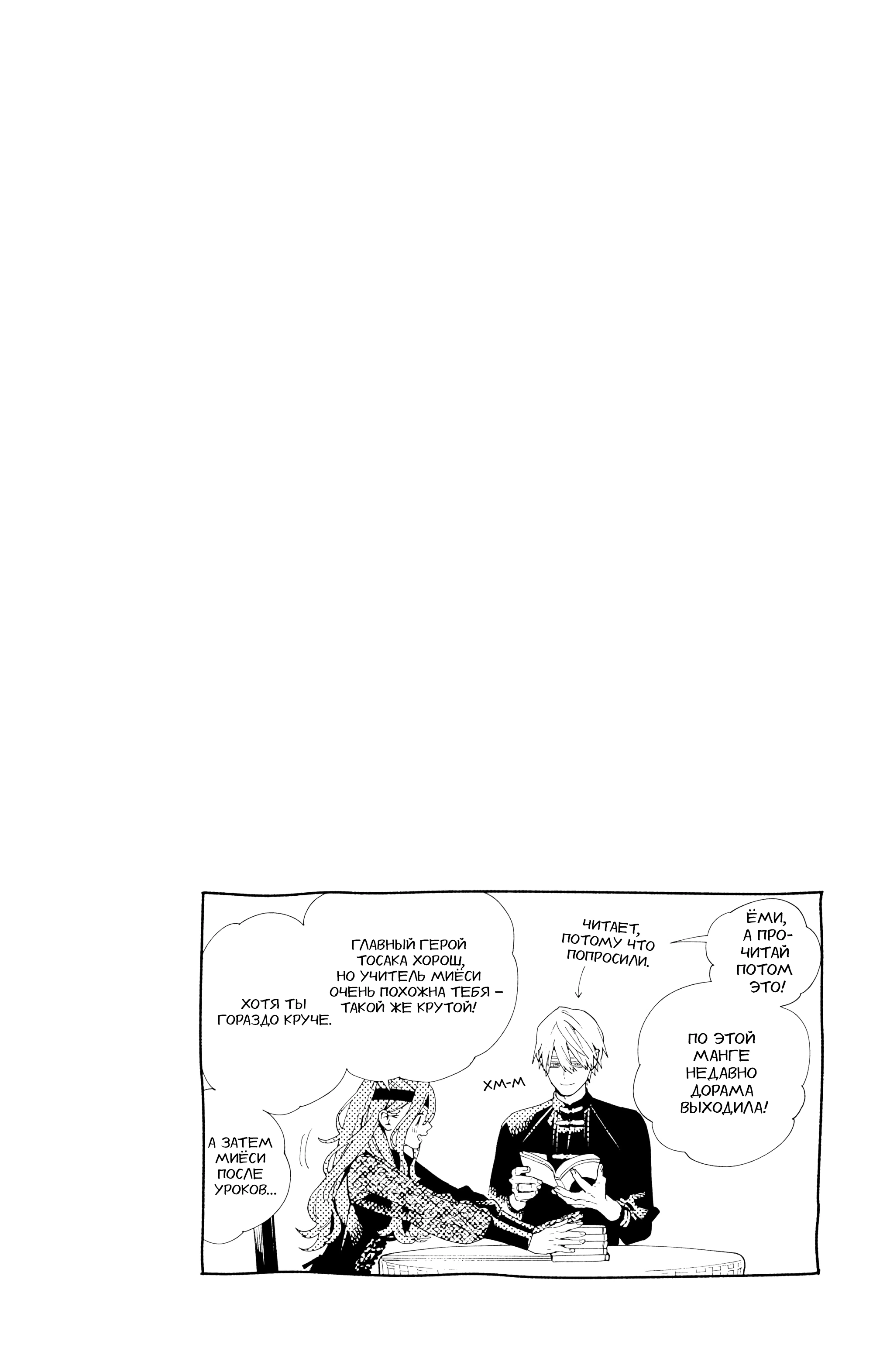 Read Район Гокураку Manga Online