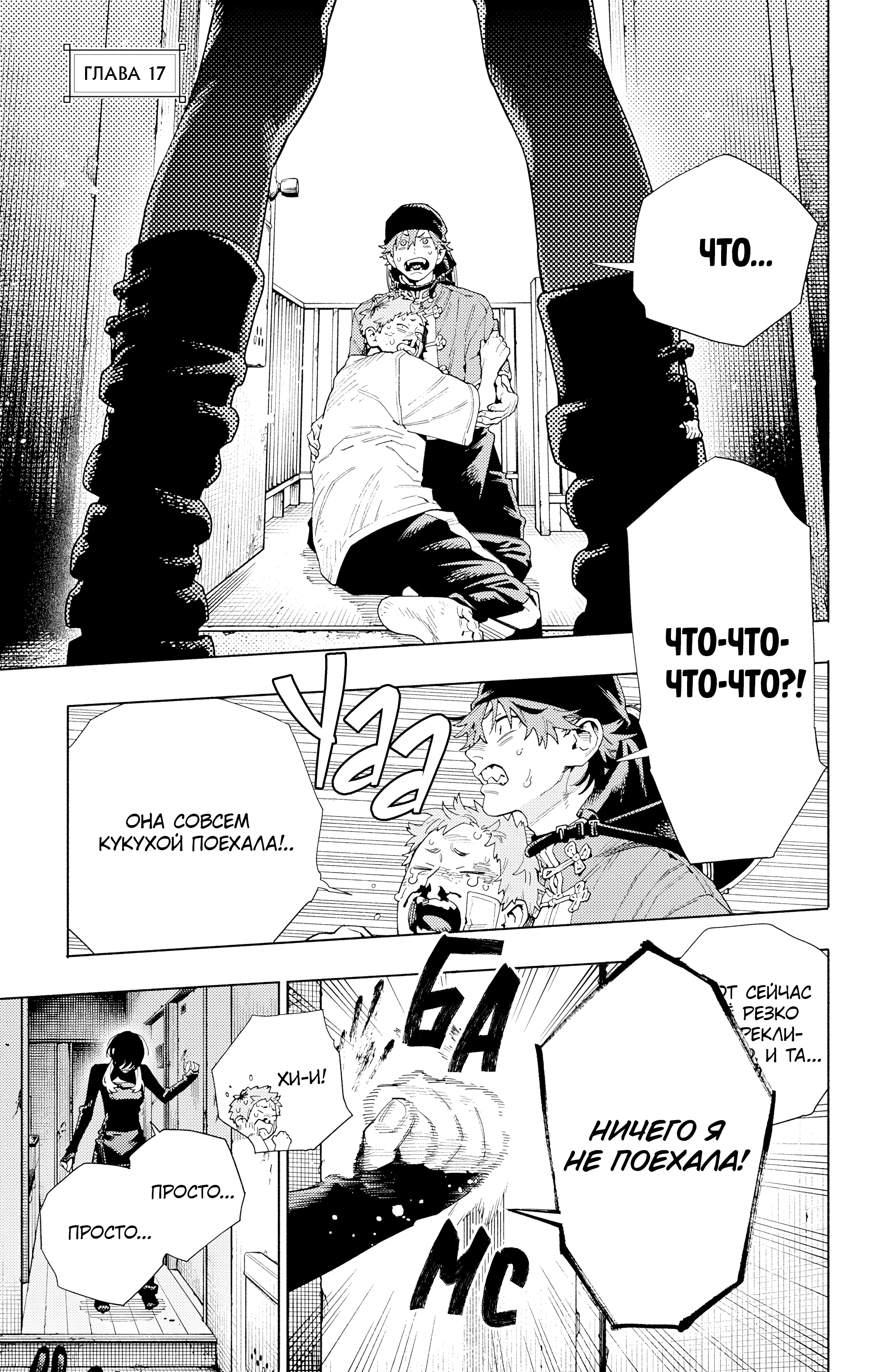 Read Район Гокураку Manga Online