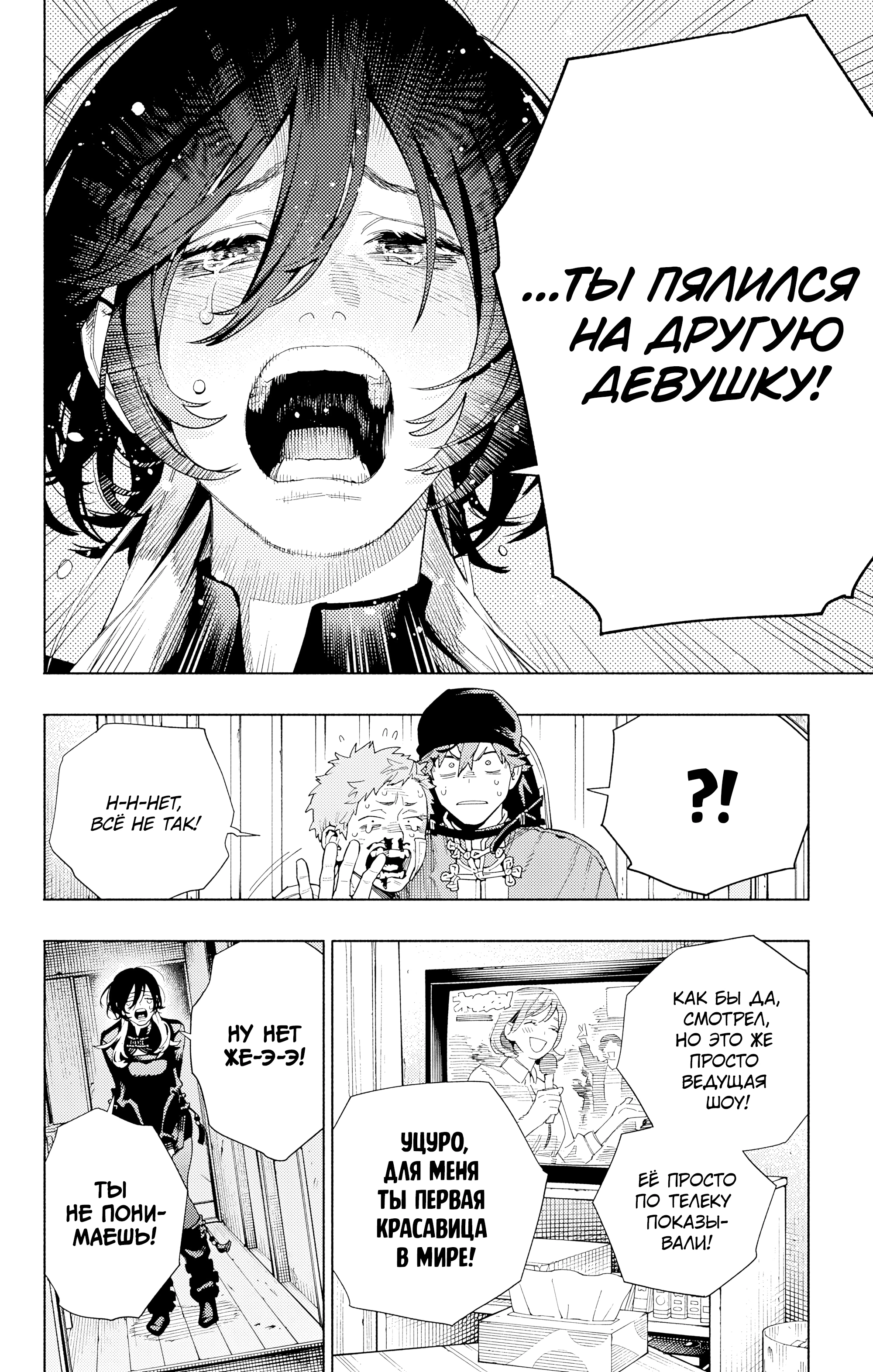 Read Район Гокураку Manga Online