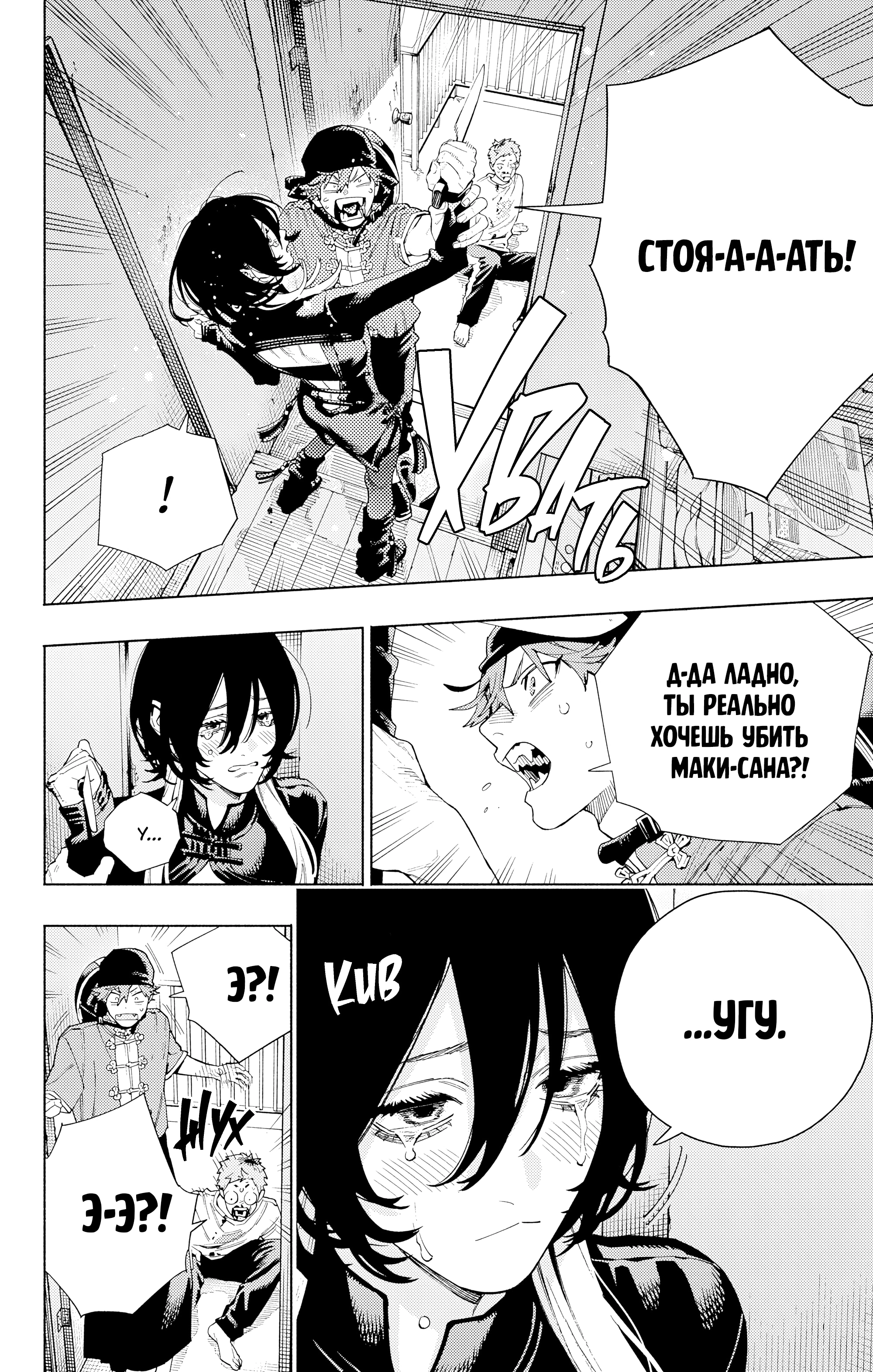 Read Район Гокураку Manga Online