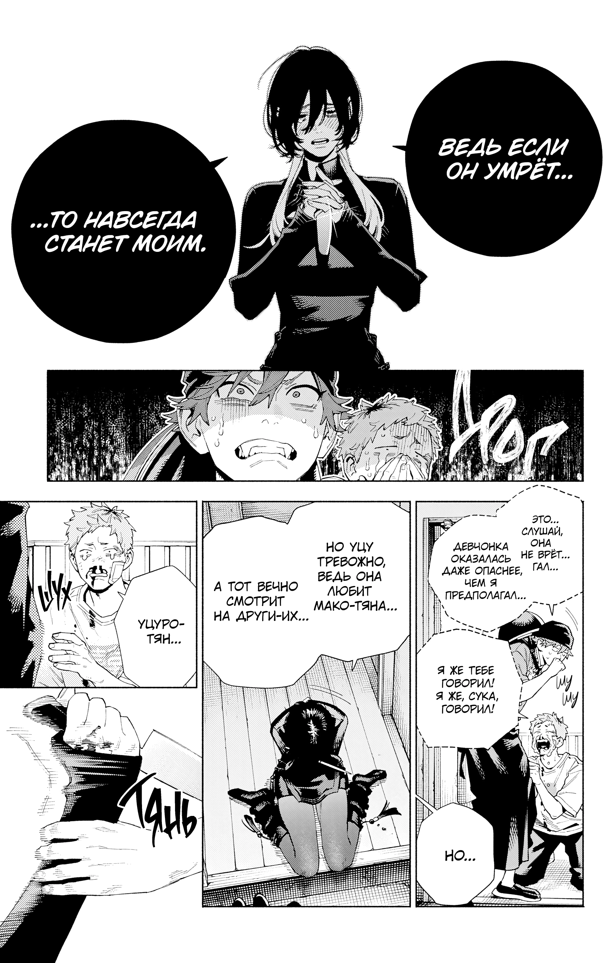 Read Район Гокураку Manga Online