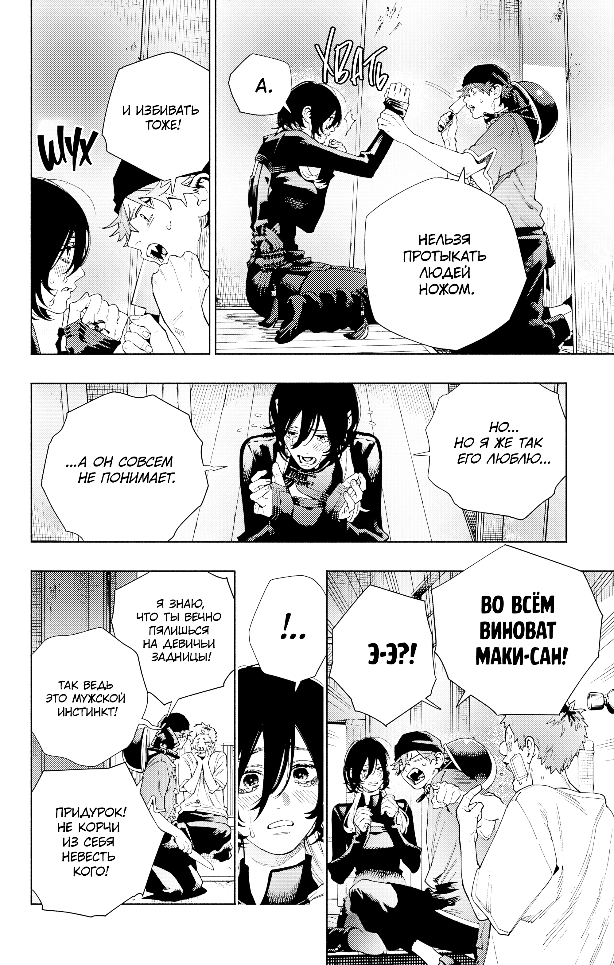 Read Район Гокураку Manga Online