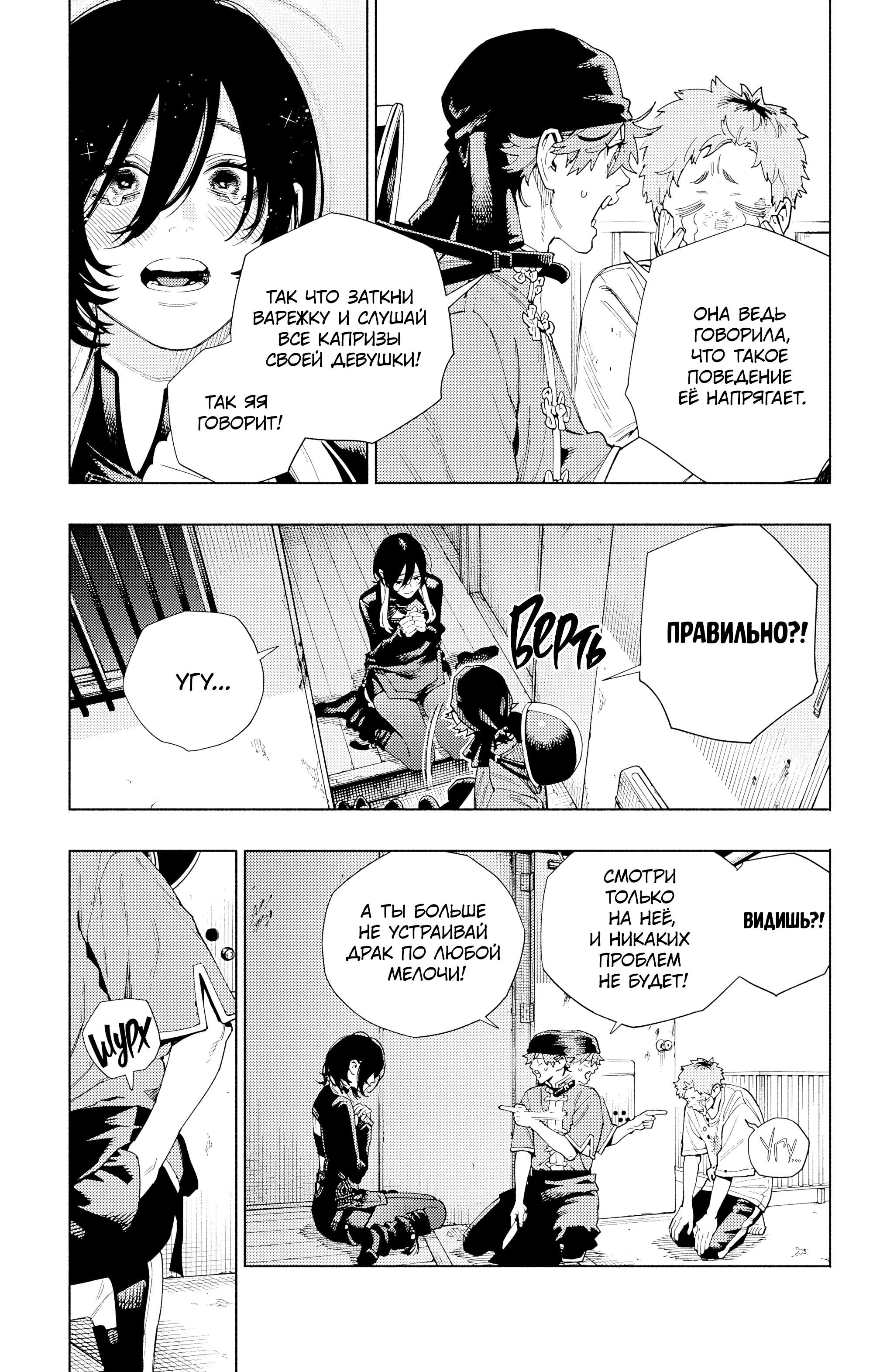 Read Район Гокураку Manga Online