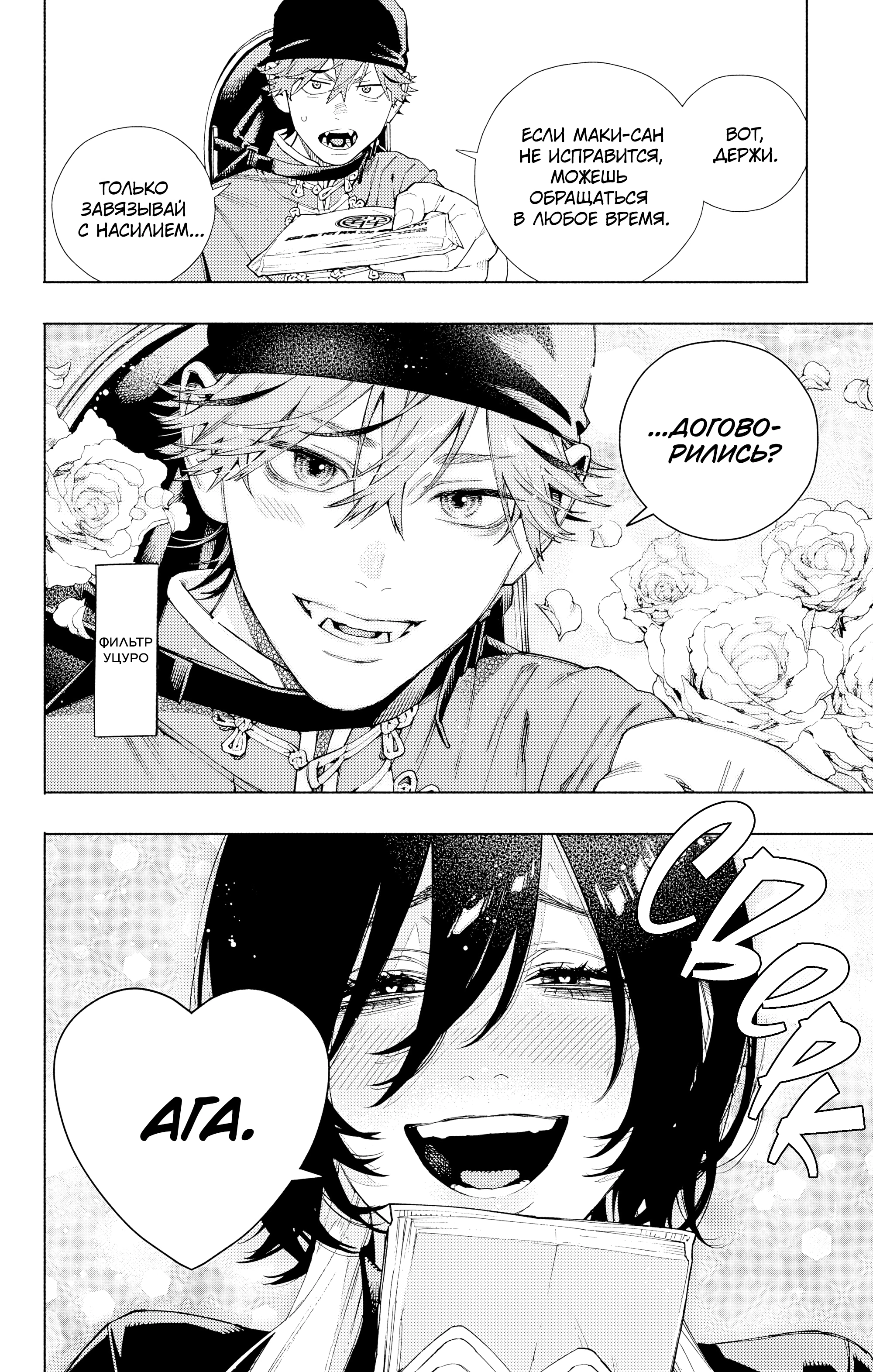 Read Район Гокураку Manga Online