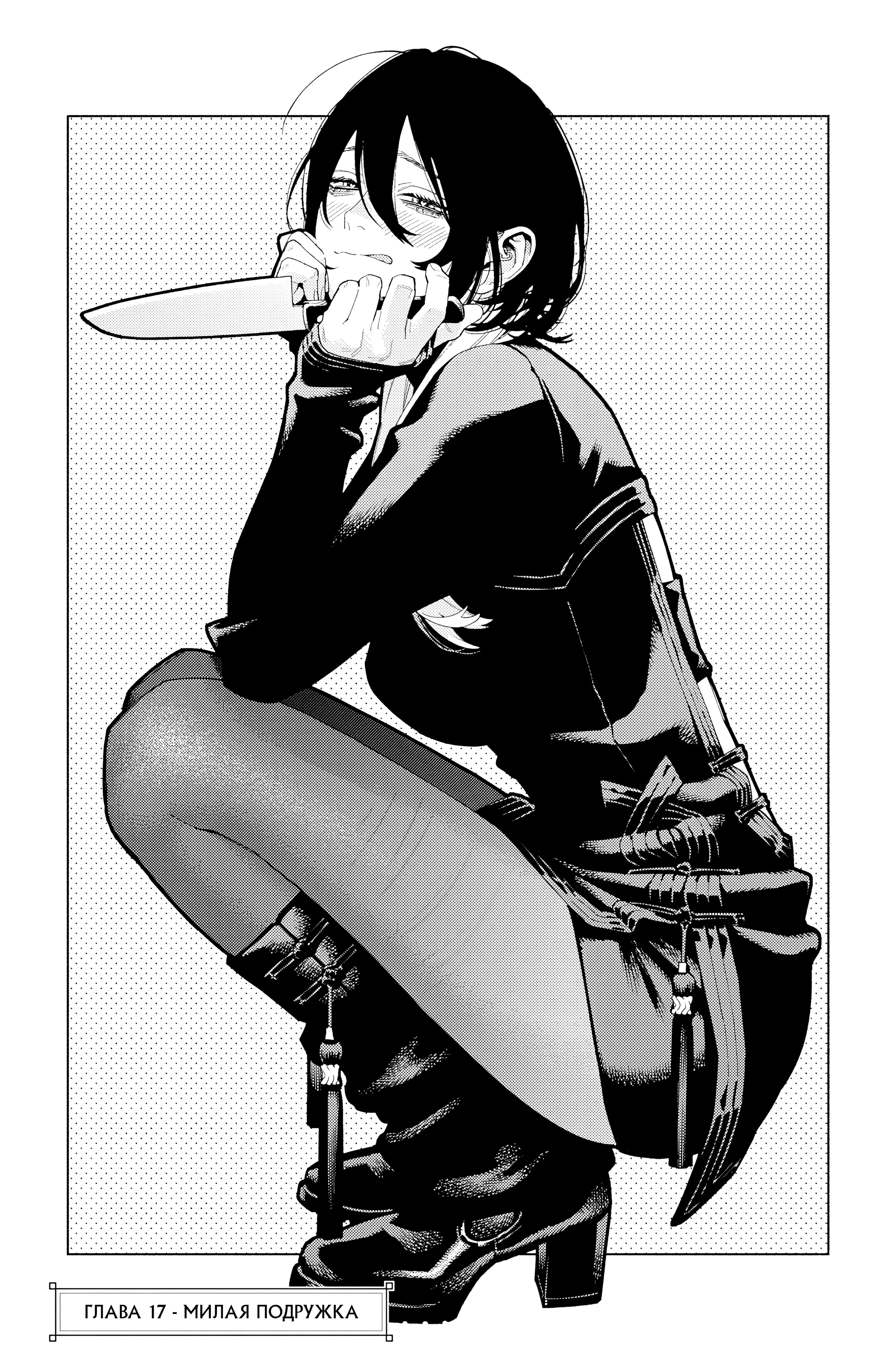 Read Район Гокураку Manga Online