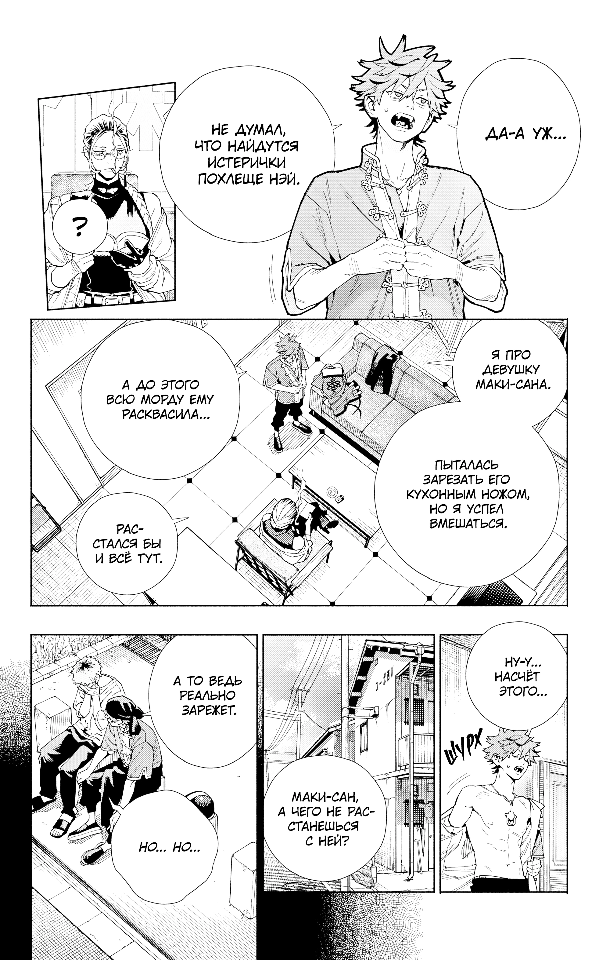 Read Район Гокураку Manga Online