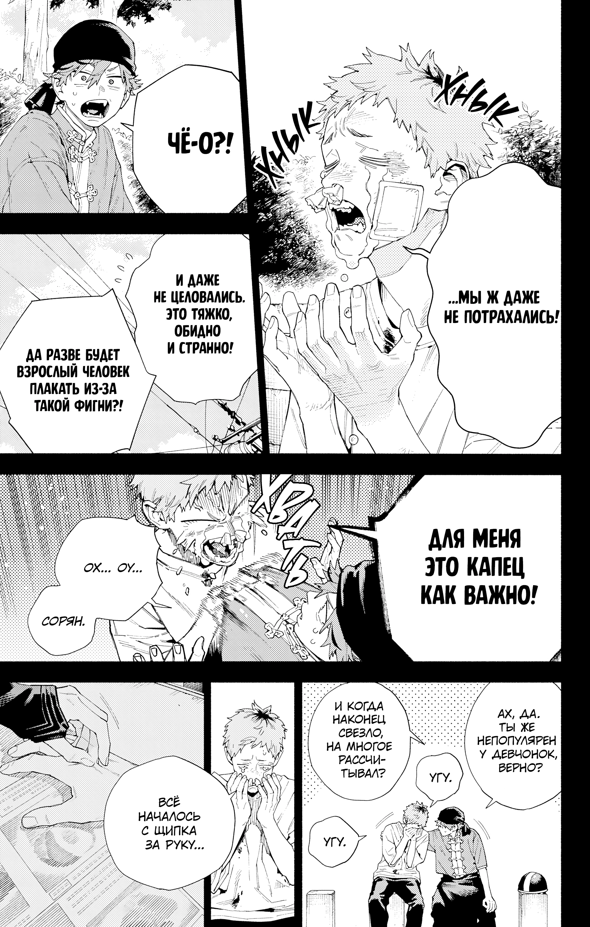 Read Район Гокураку Manga Online