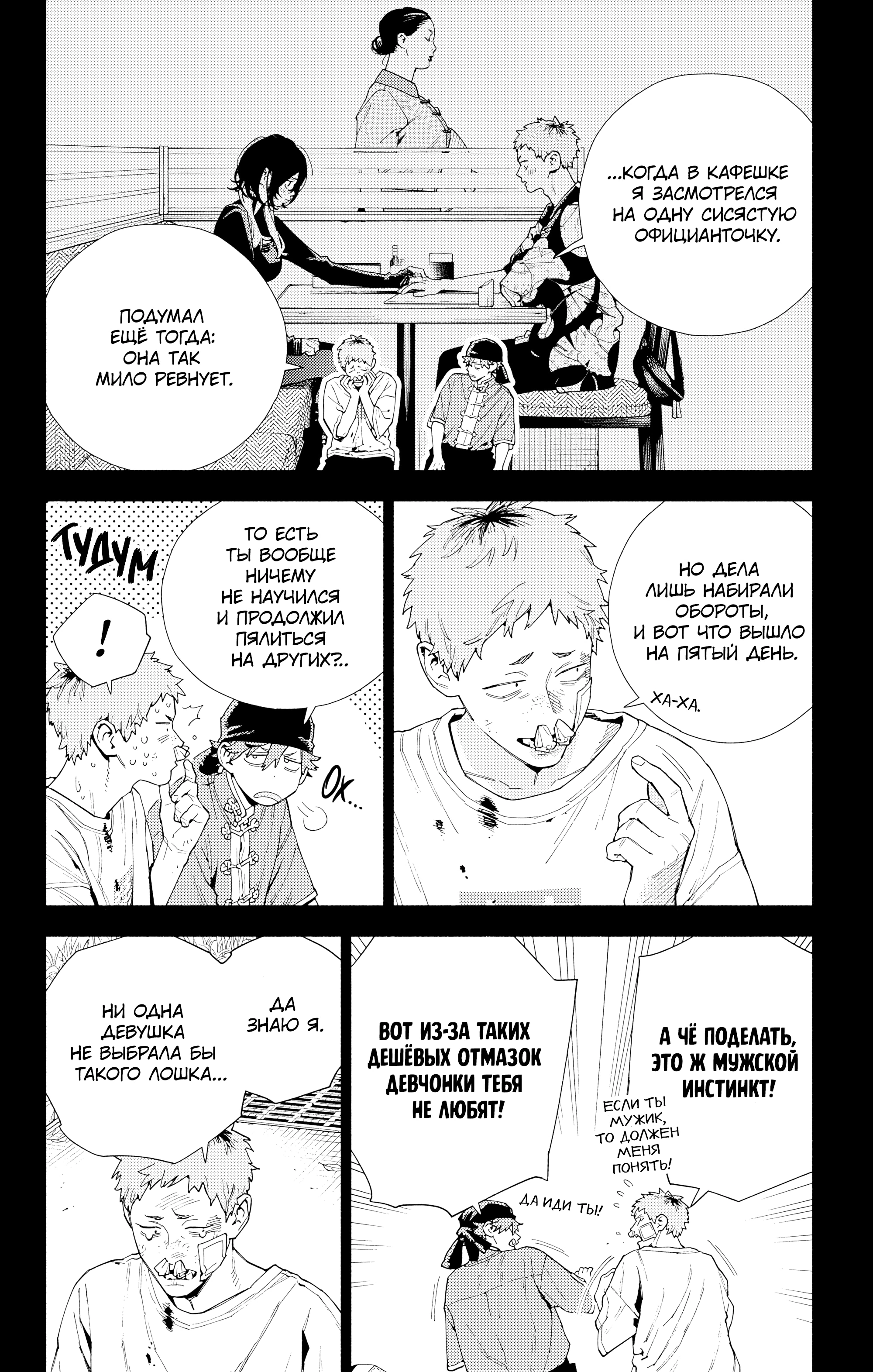 Read Район Гокураку Manga Online