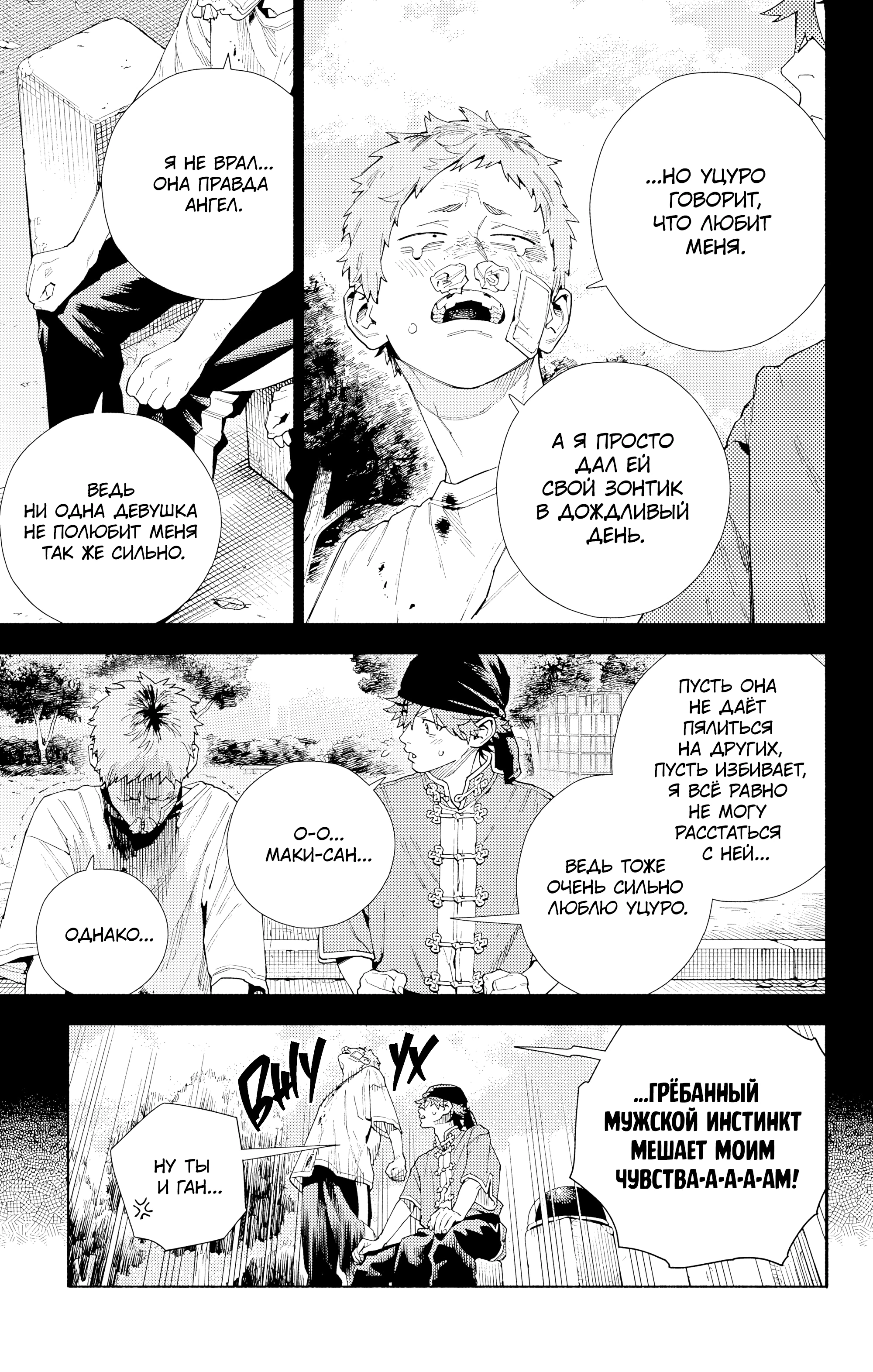 Read Район Гокураку Manga Online