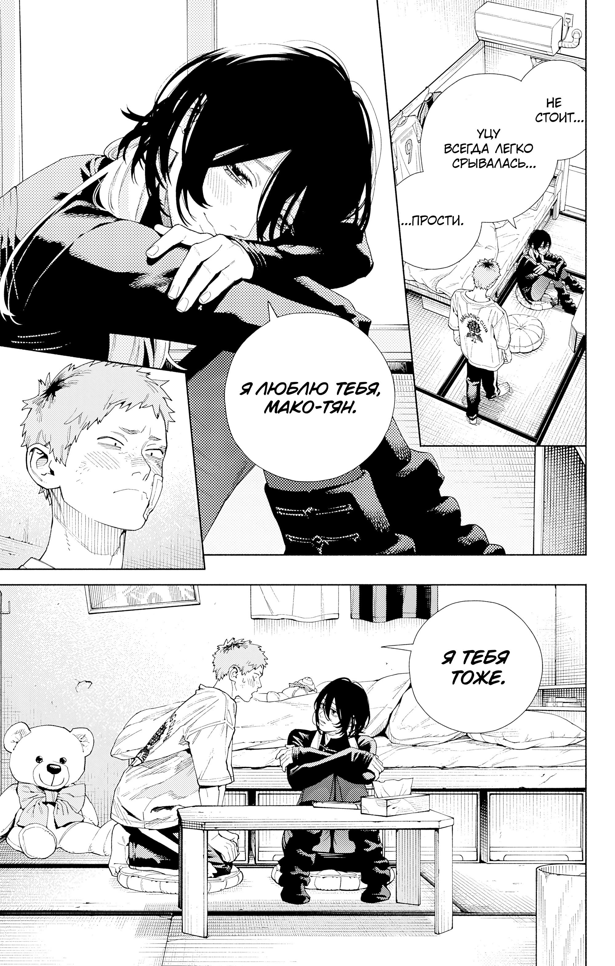 Read Район Гокураку Manga Online