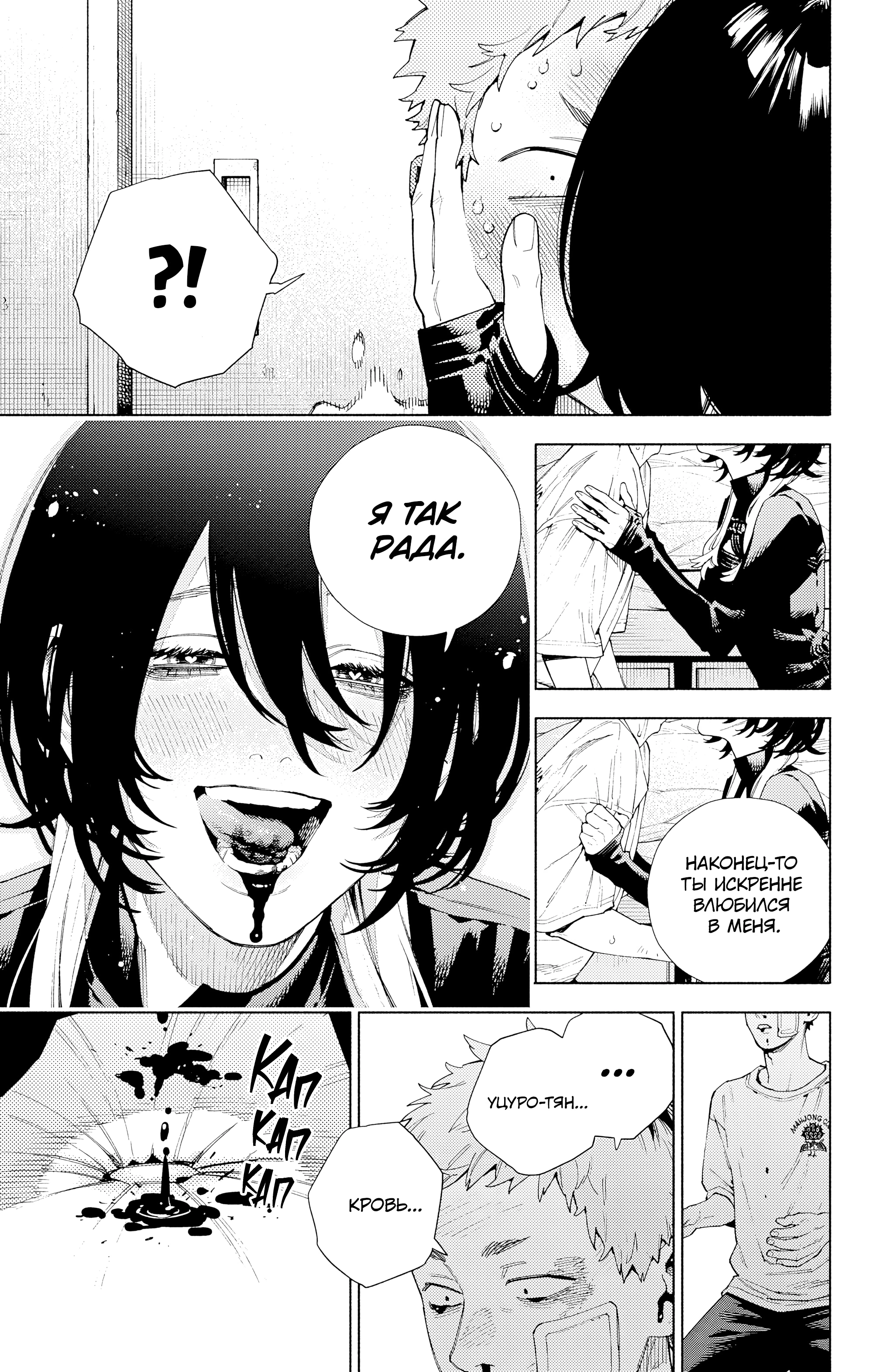 Read Район Гокураку Manga Online