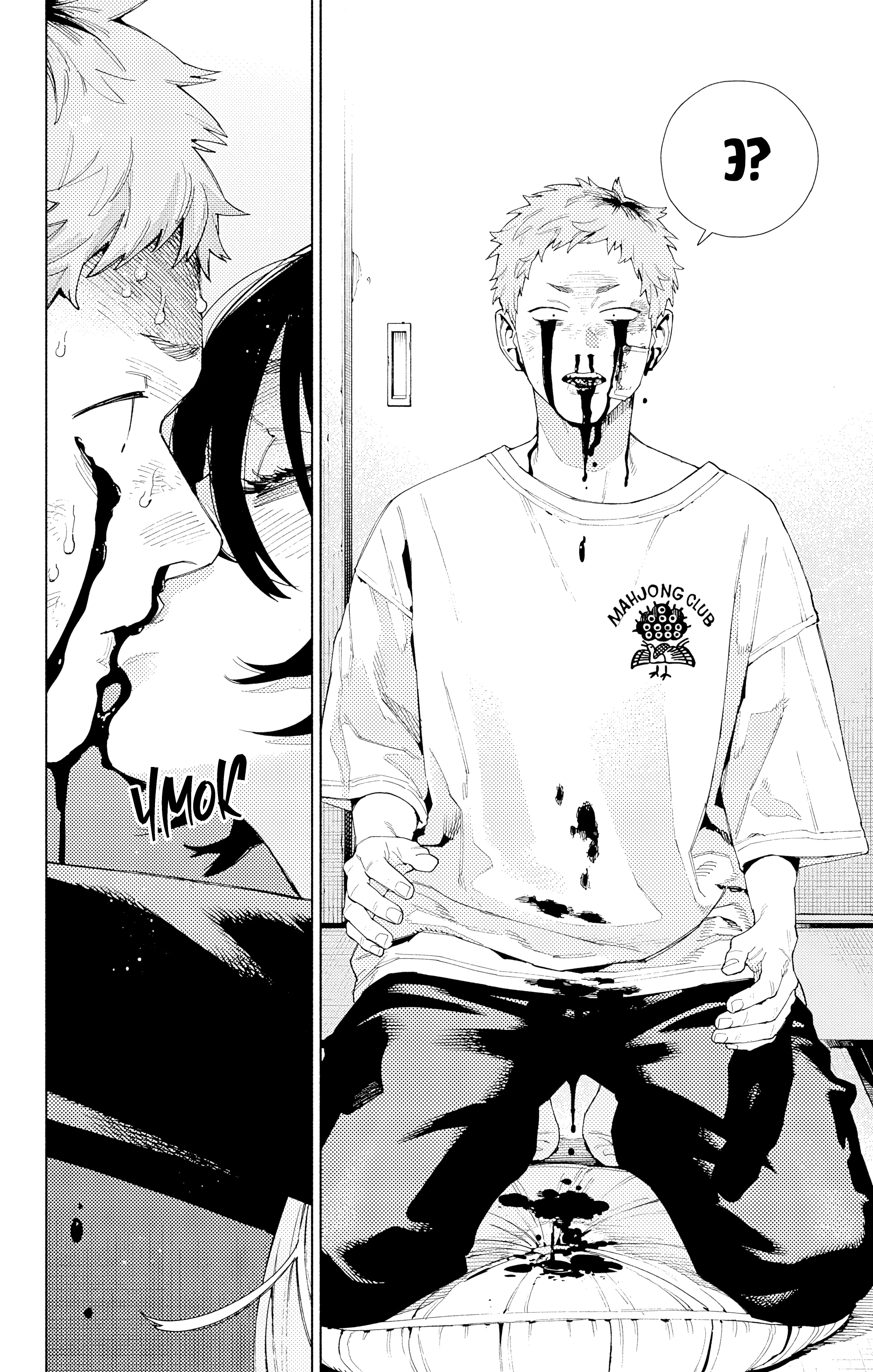 Read Район Гокураку Manga Online