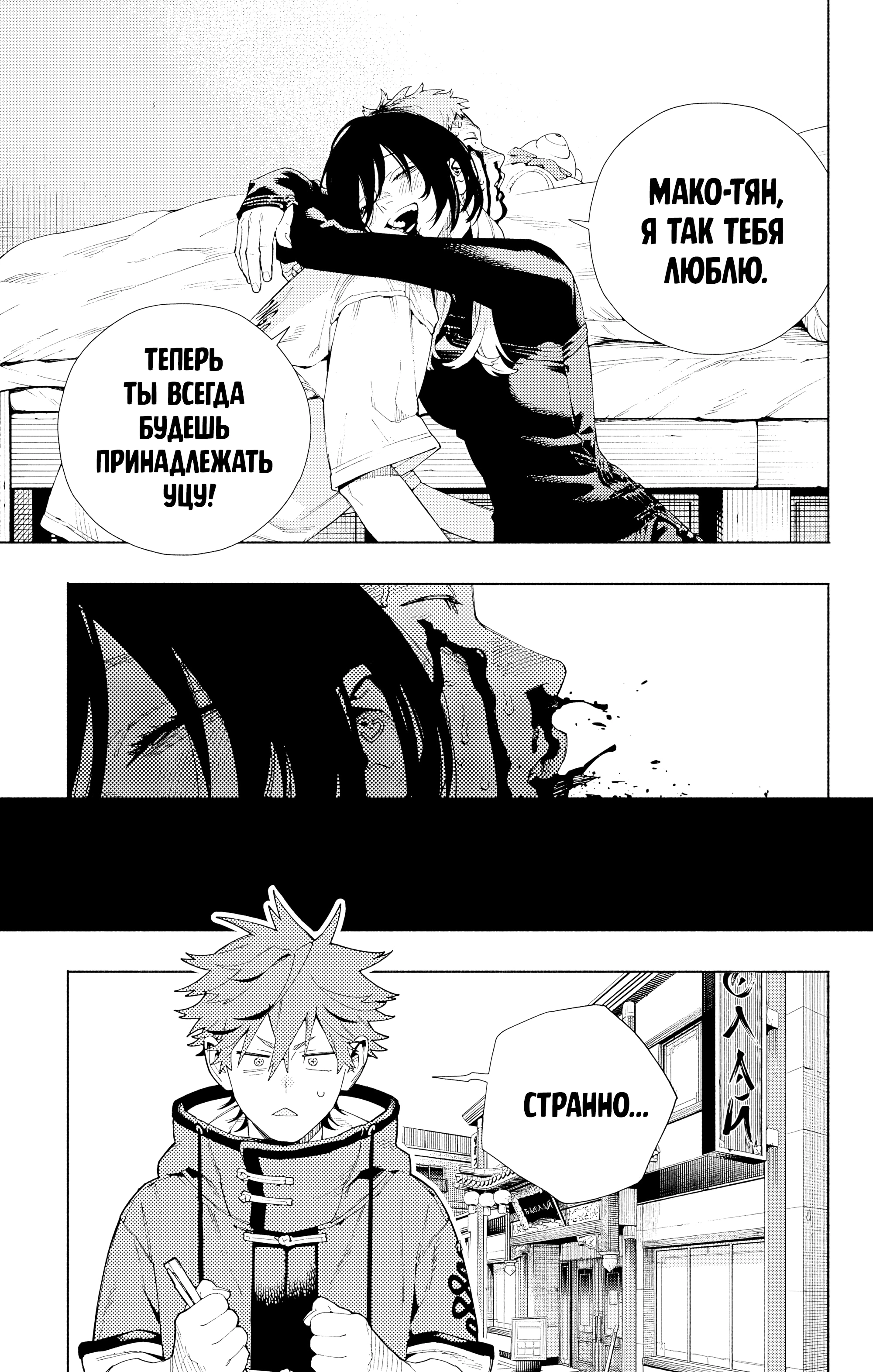 Read Район Гокураку Manga Online