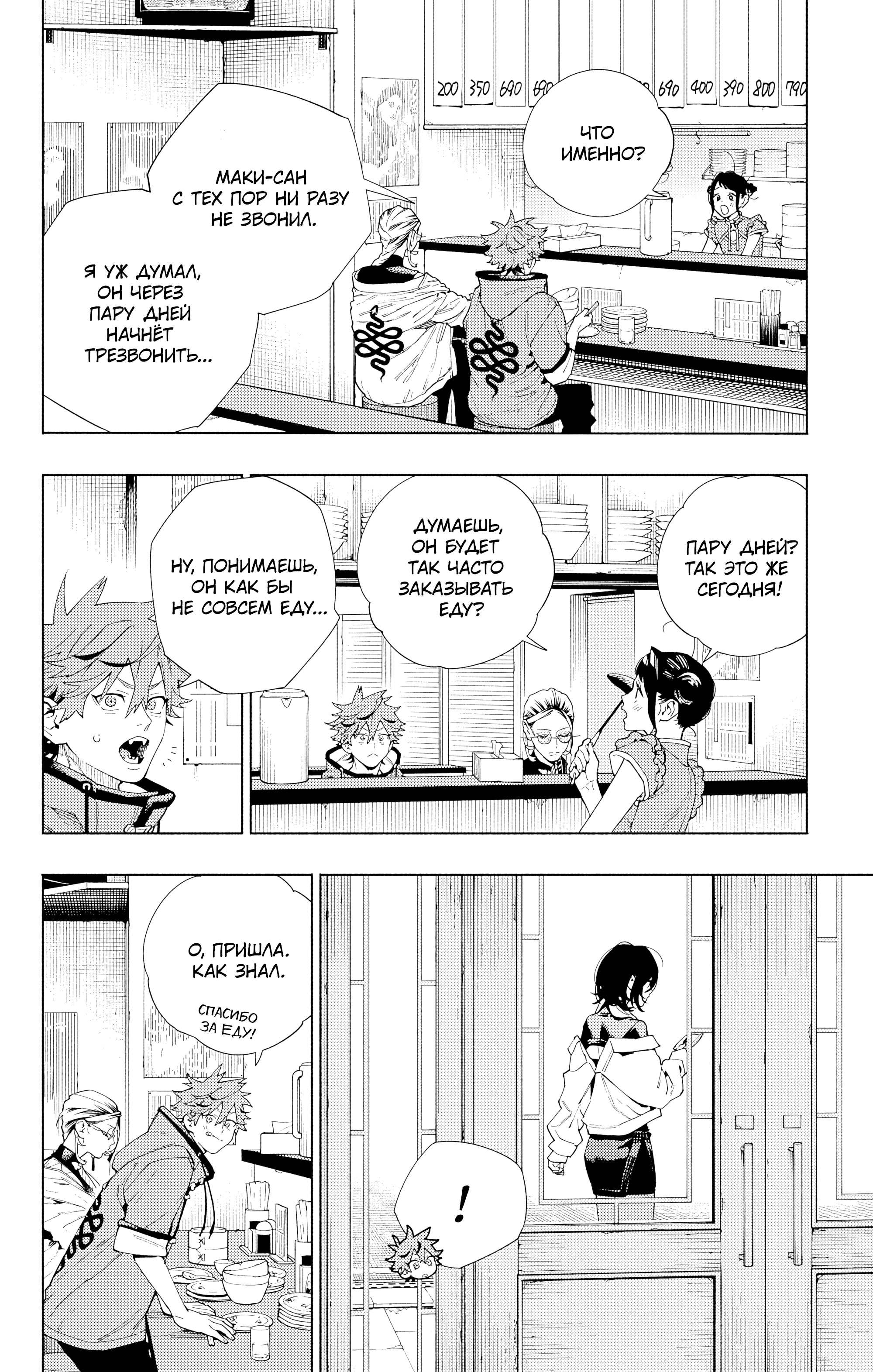 Read Район Гокураку Manga Online