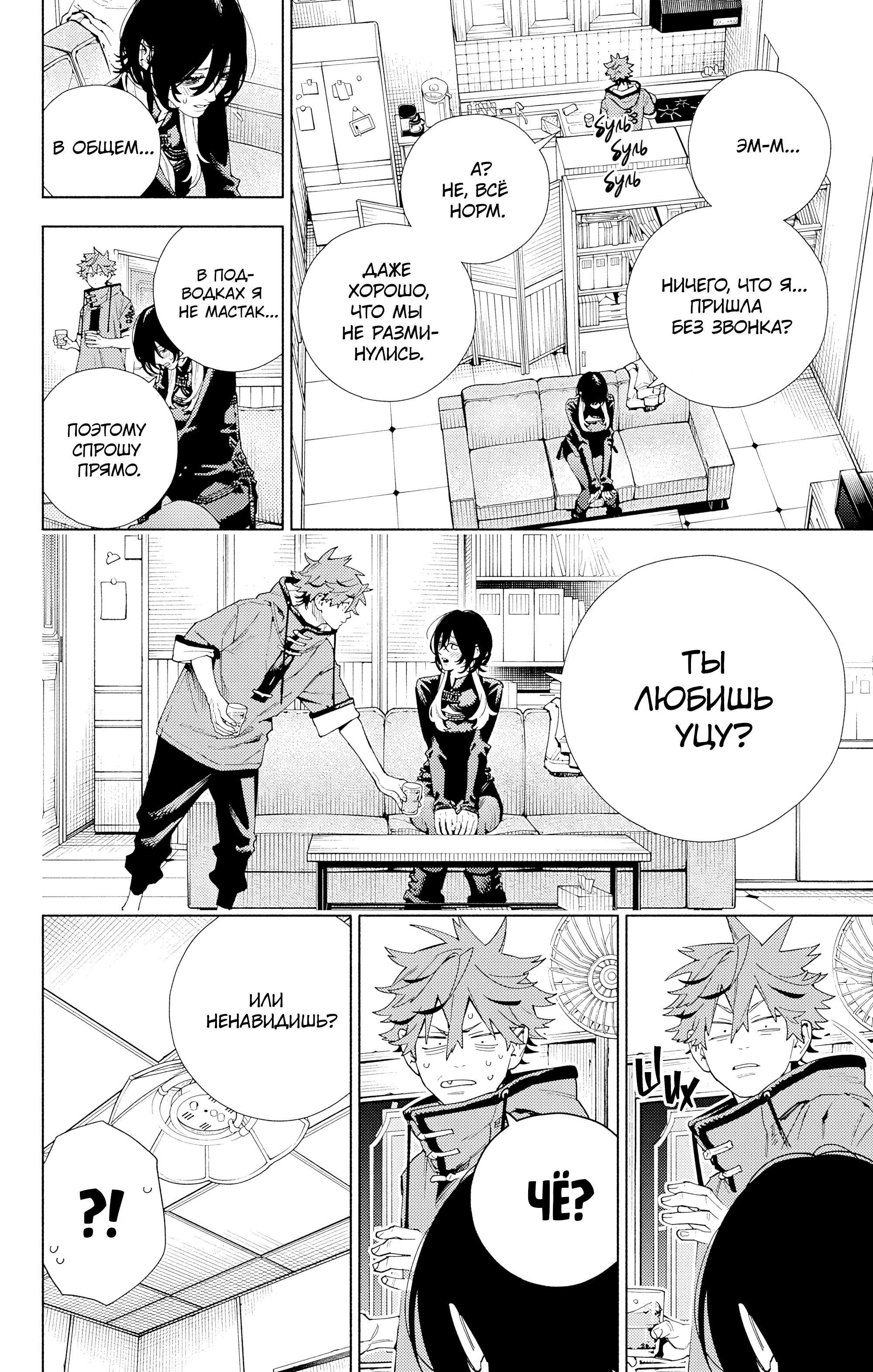 Read Район Гокураку Manga Online