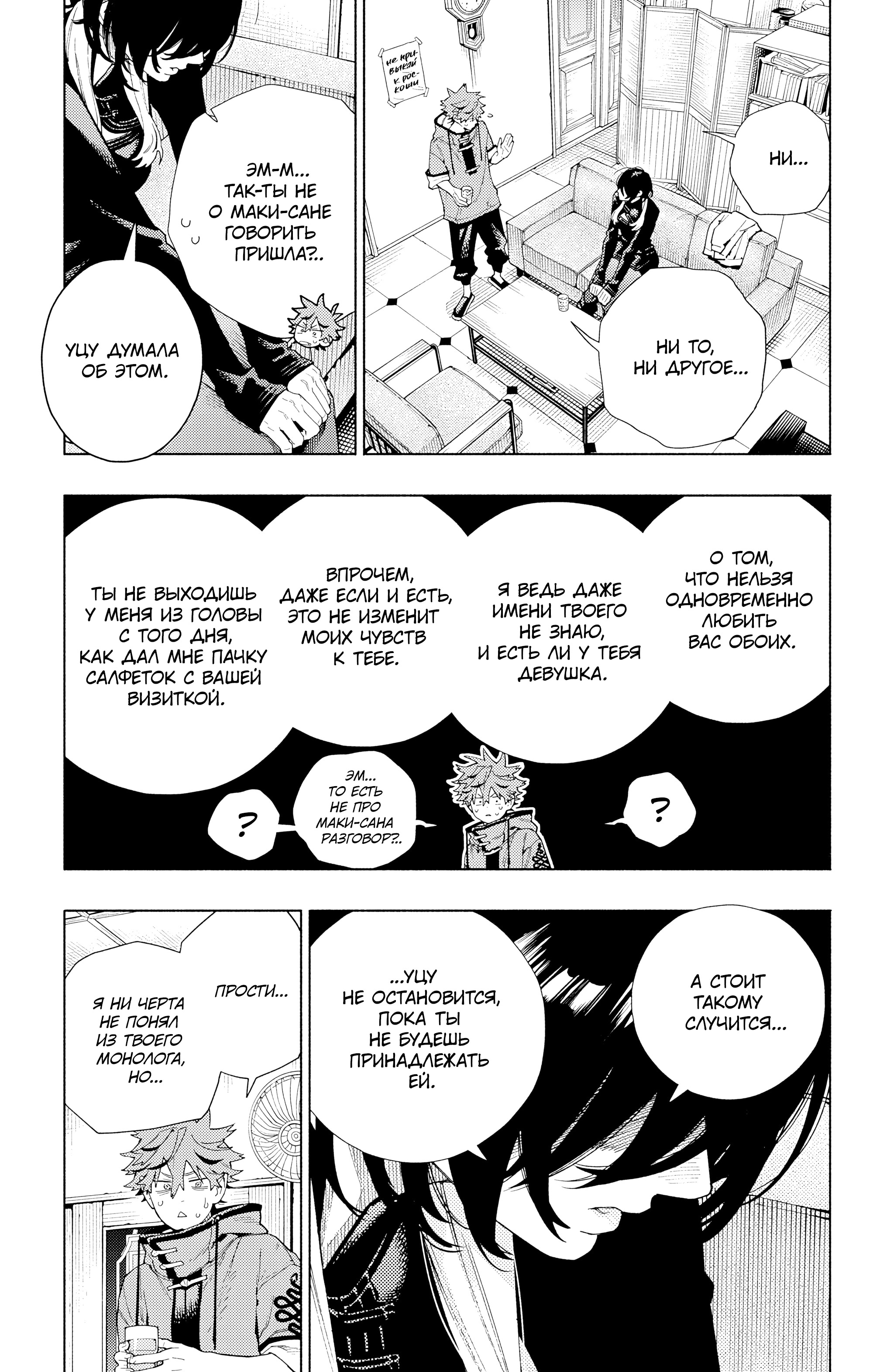 Read Район Гокураку Manga Online