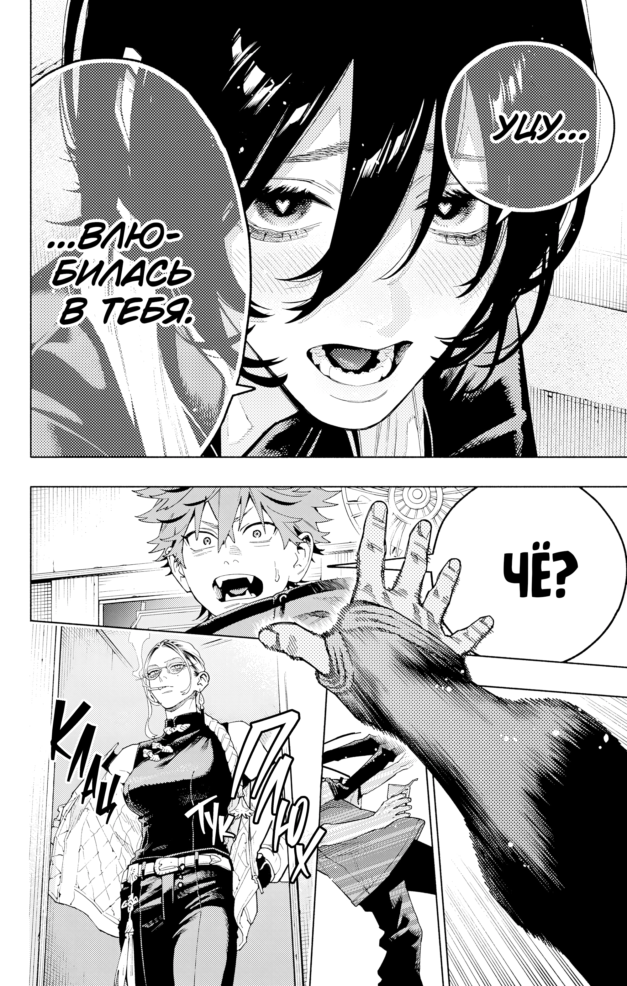 Read Район Гокураку Manga Online