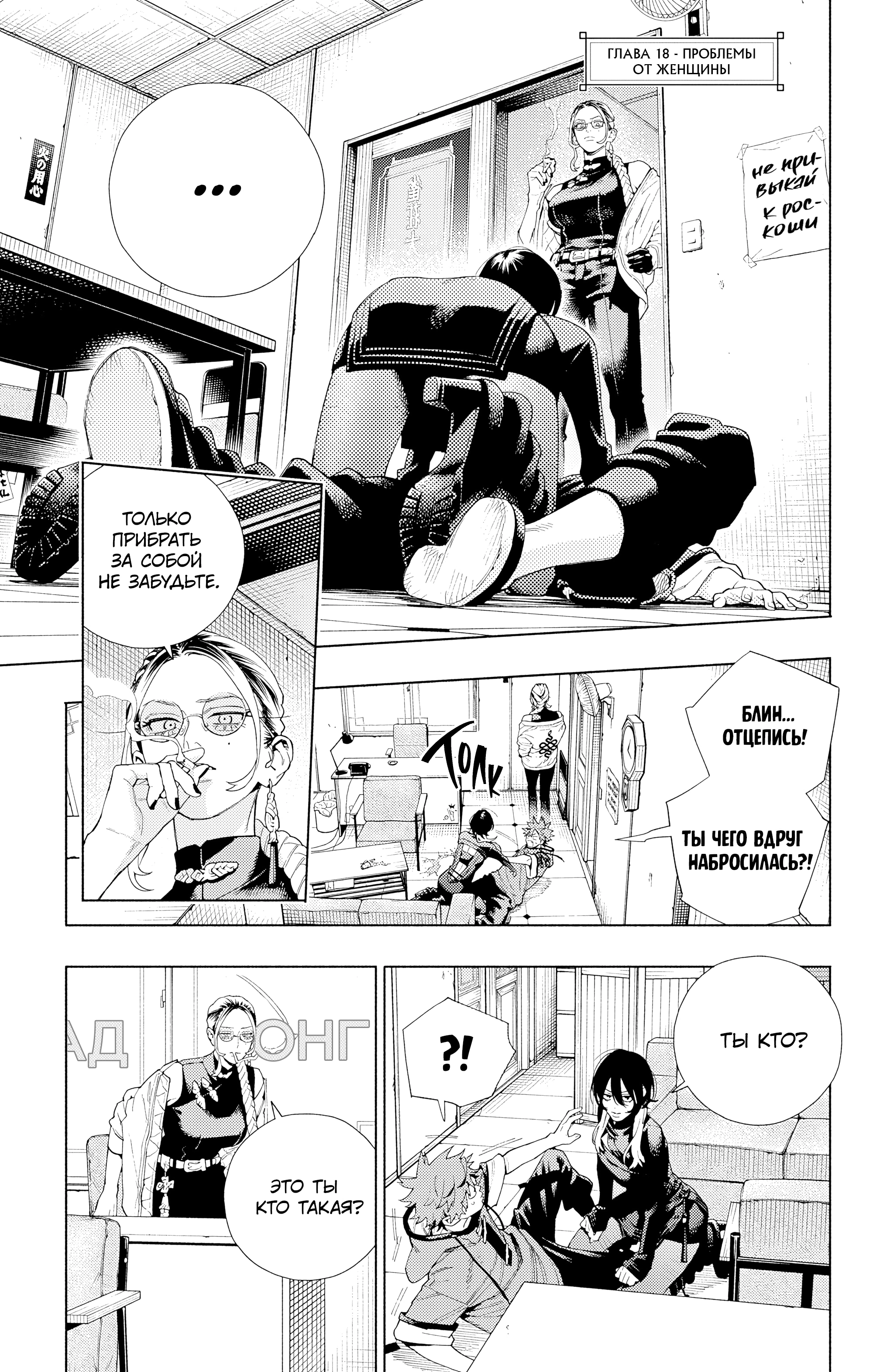 Read Район Гокураку Manga Online