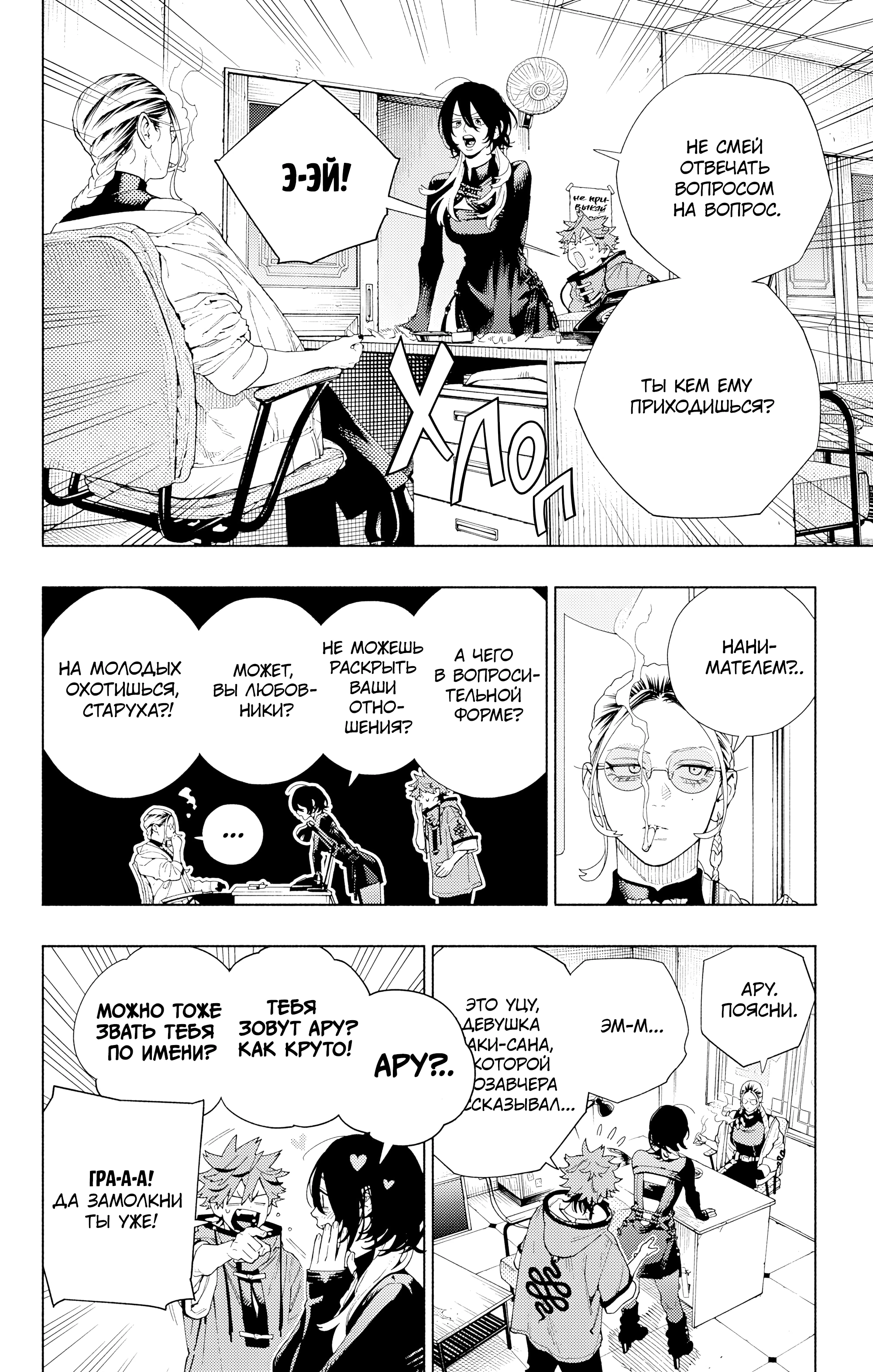 Read Район Гокураку Manga Online