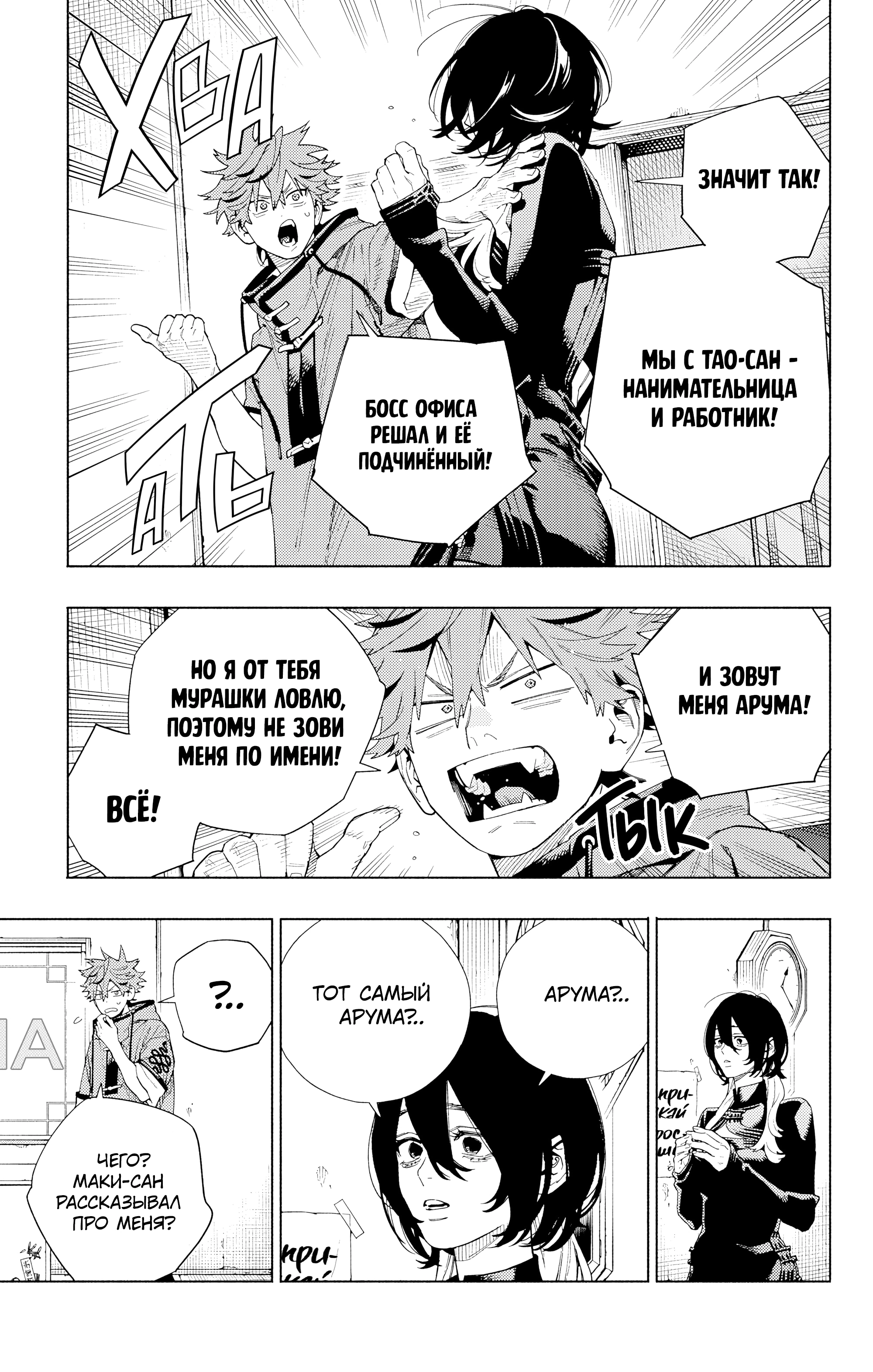 Read Район Гокураку Manga Online