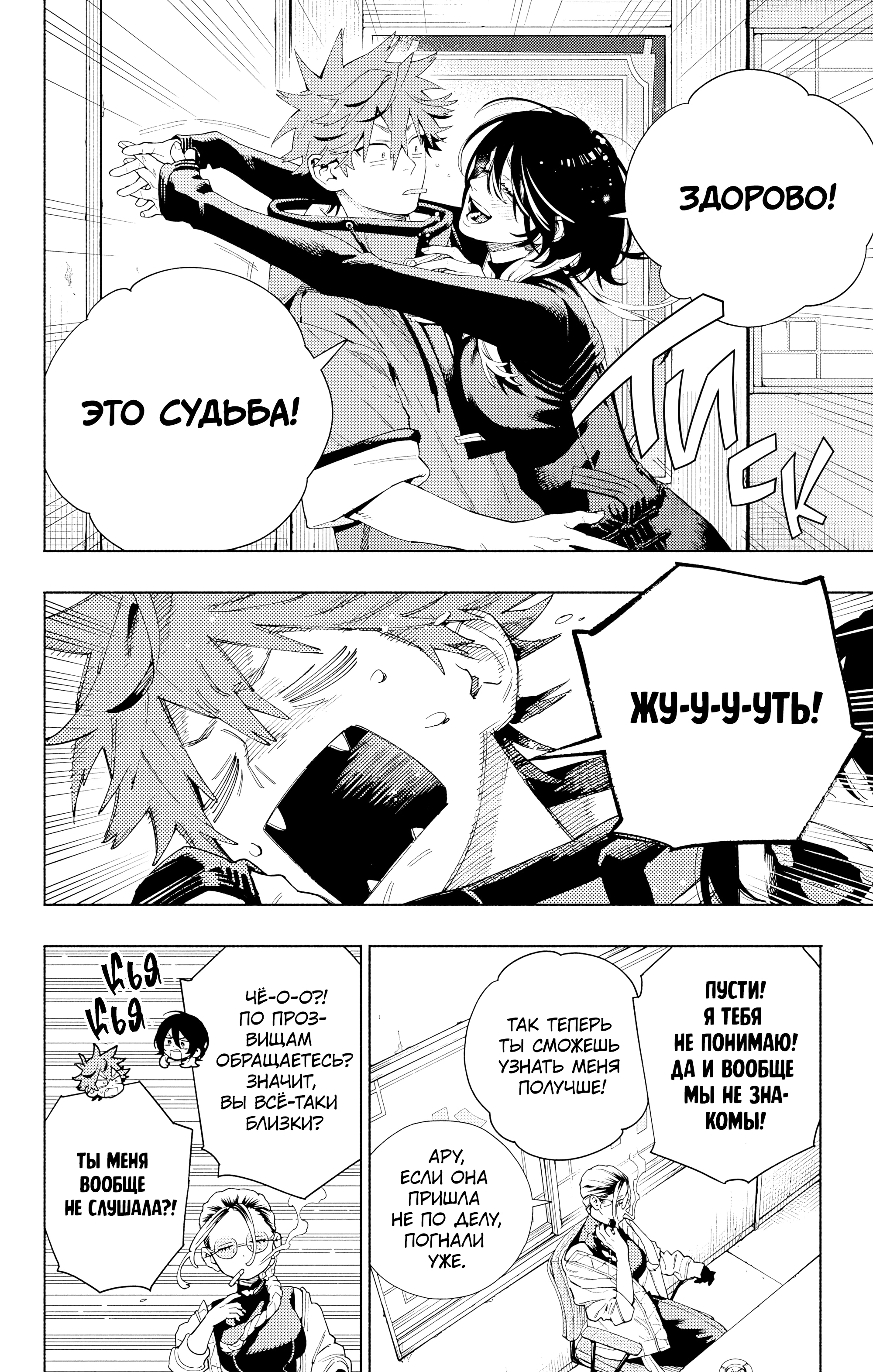 Read Район Гокураку Manga Online