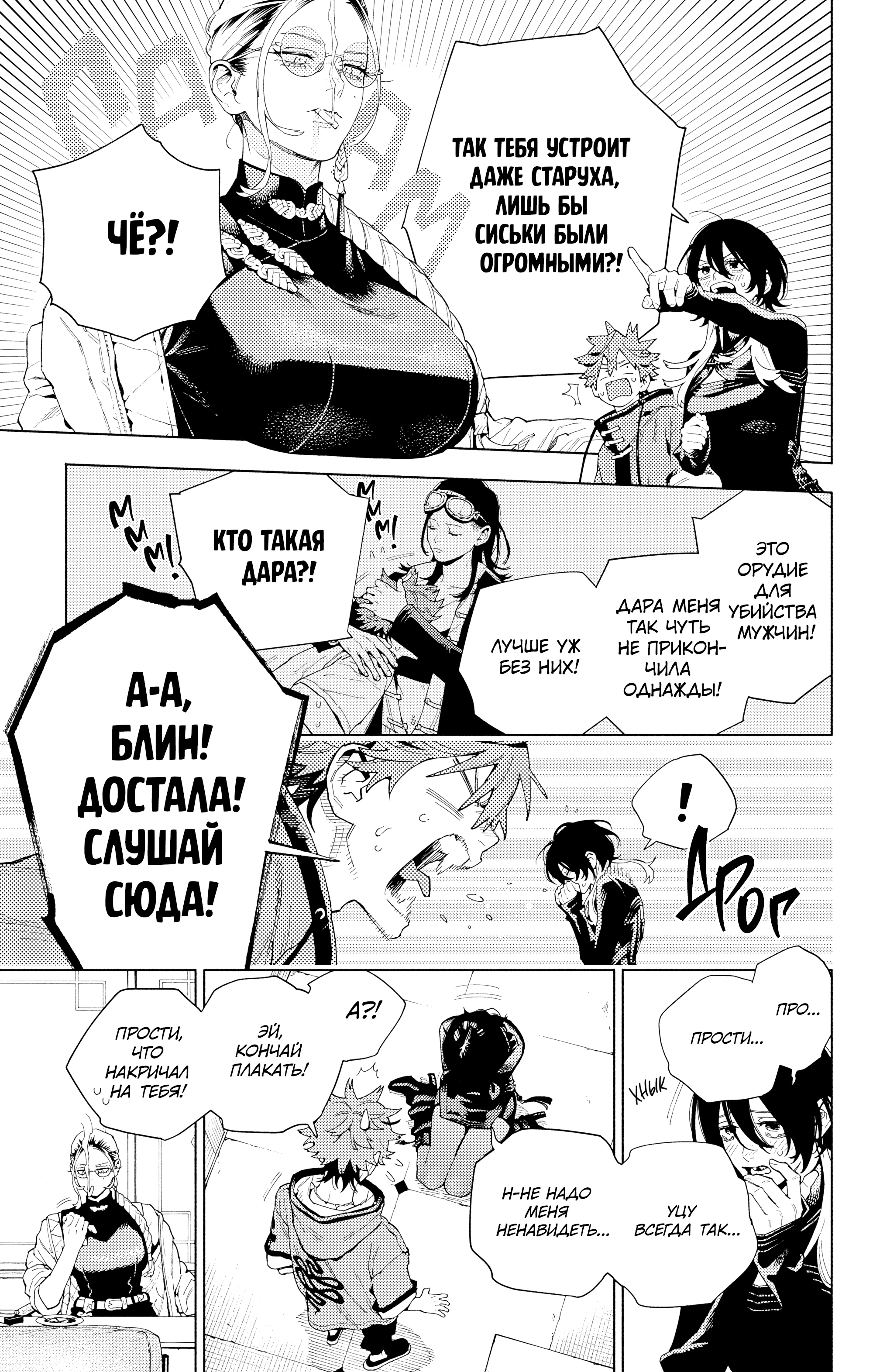 Read Район Гокураку Manga Online