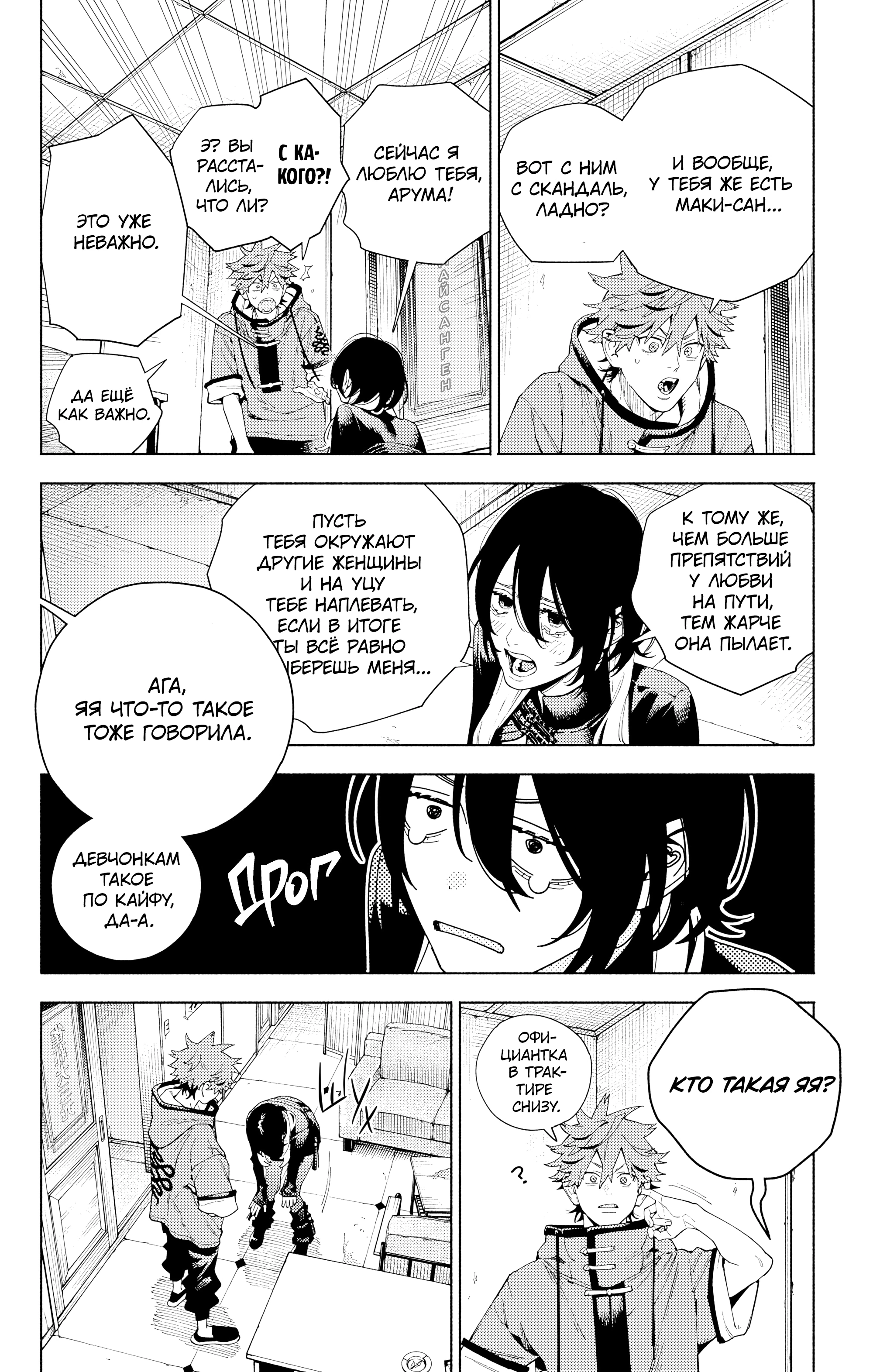 Read Район Гокураку Manga Online