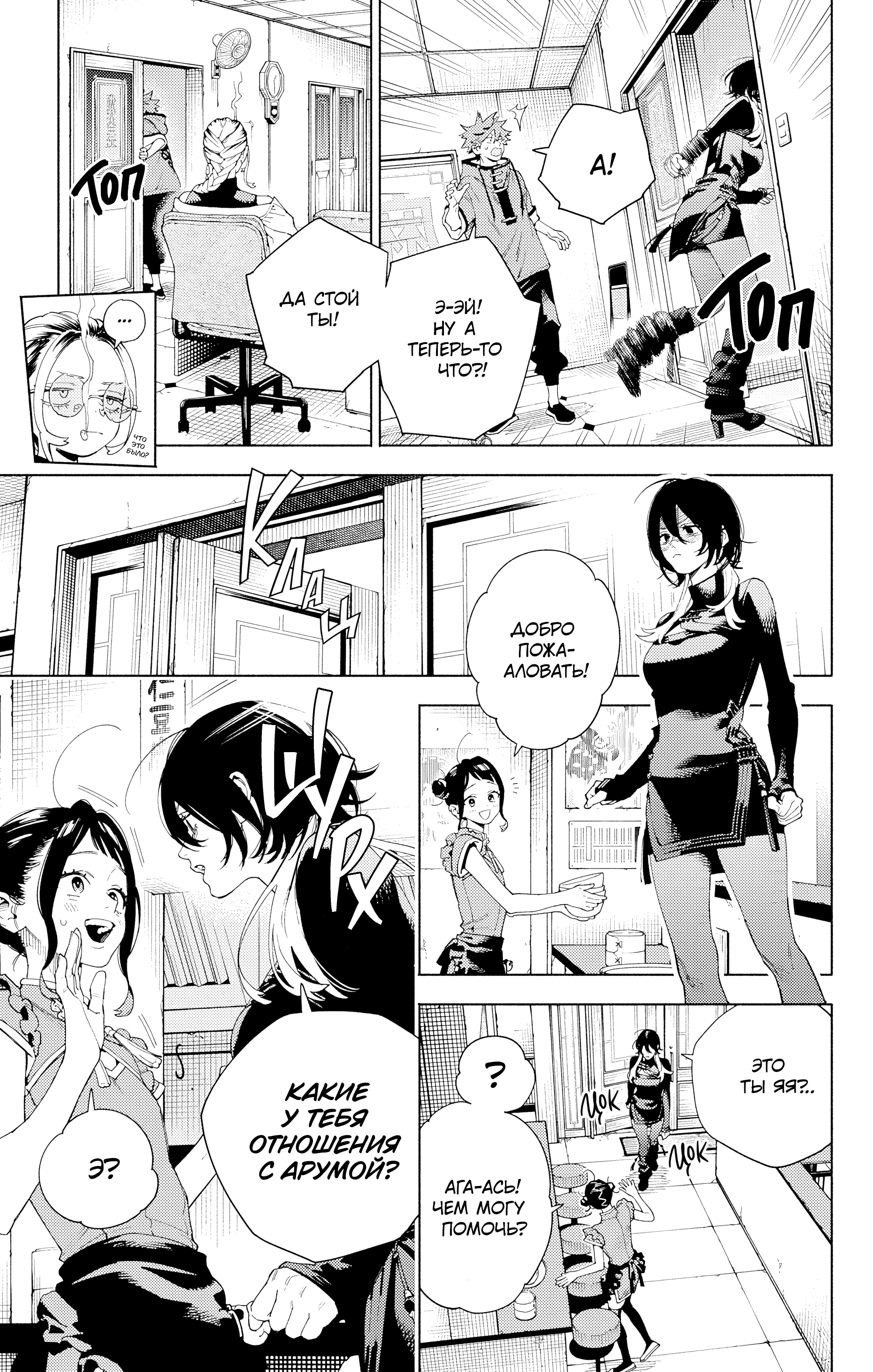 Read Район Гокураку Manga Online