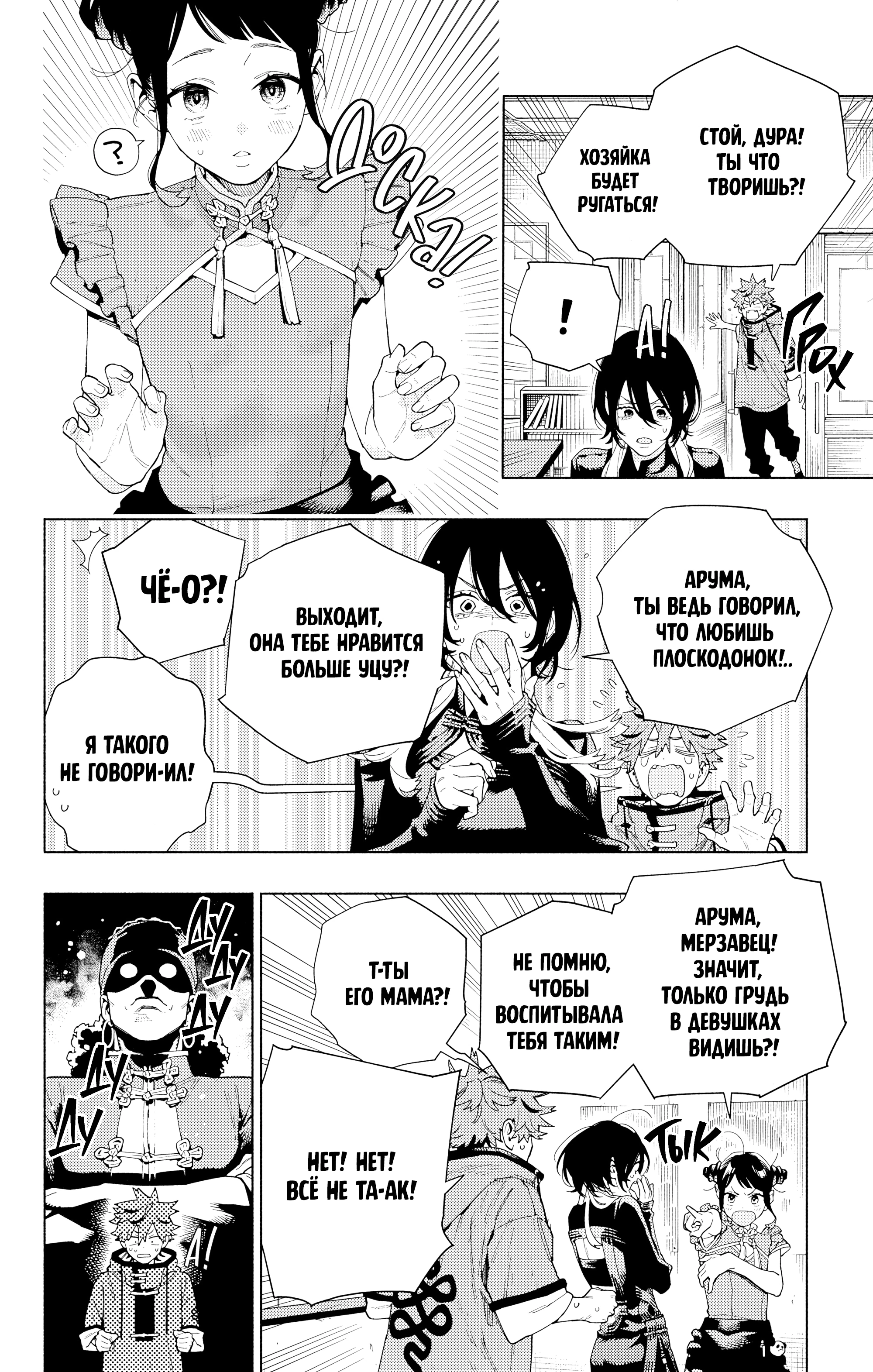 Read Район Гокураку Manga Online