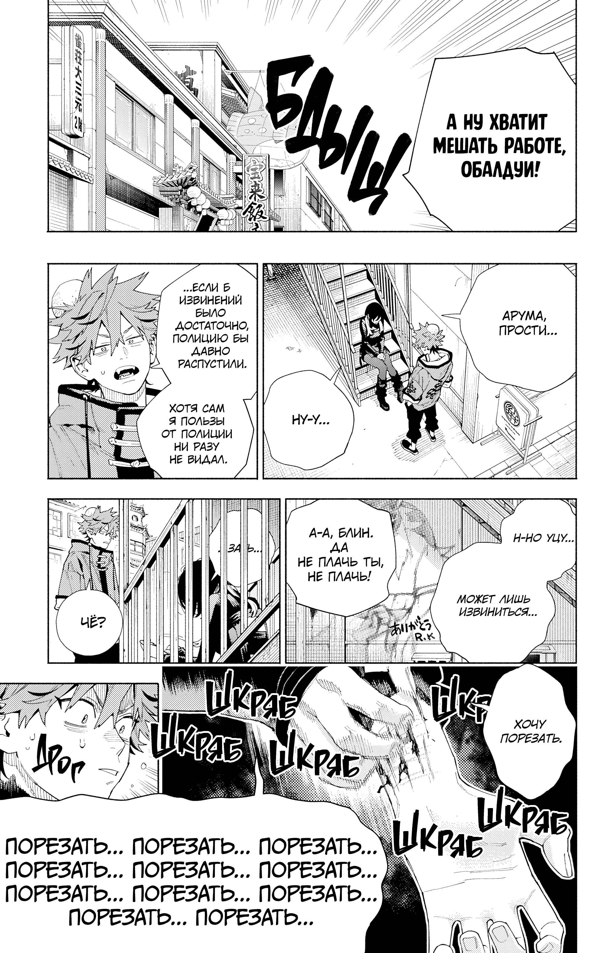 Read Район Гокураку Manga Online