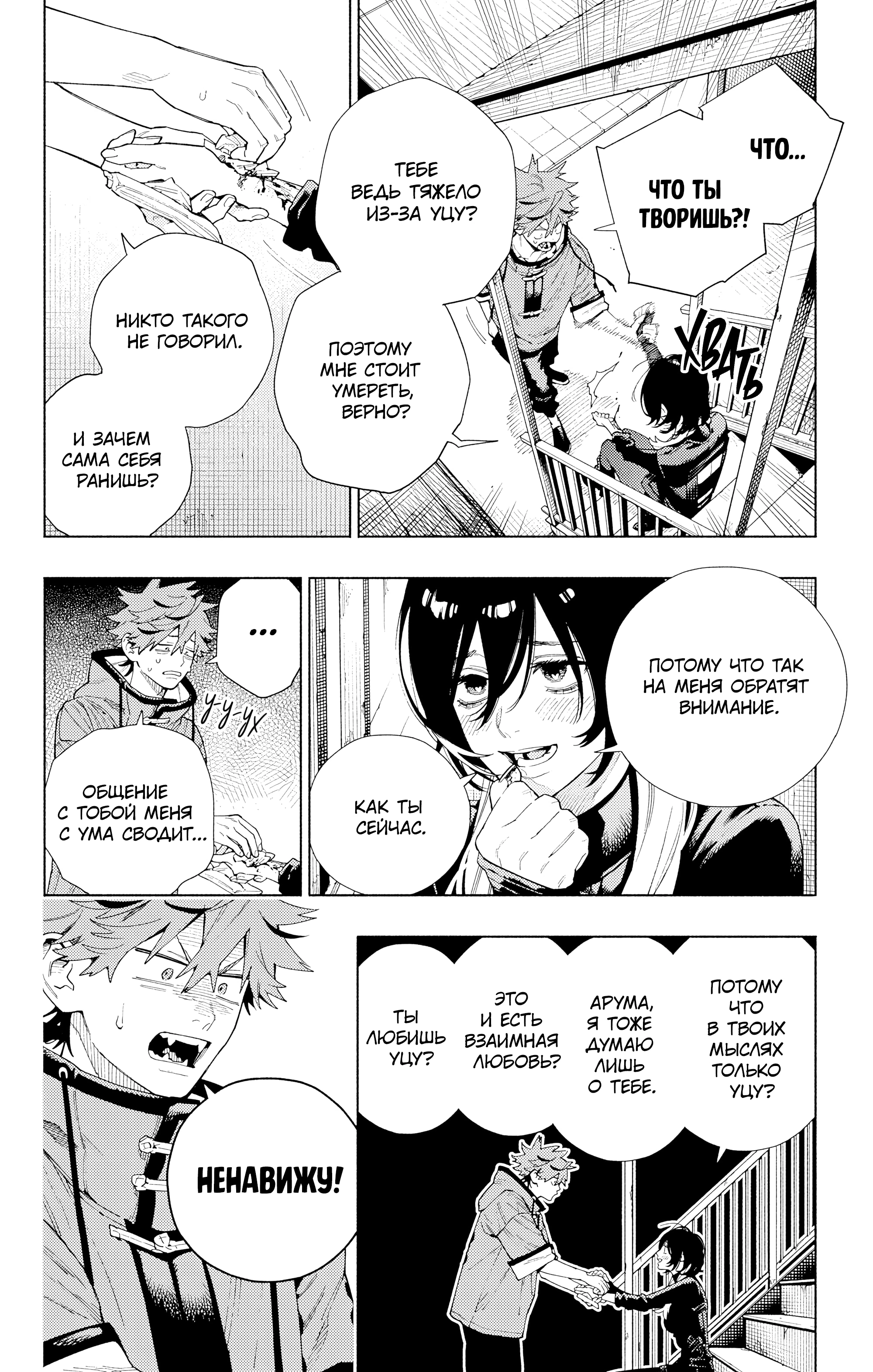 Read Район Гокураку Manga Online