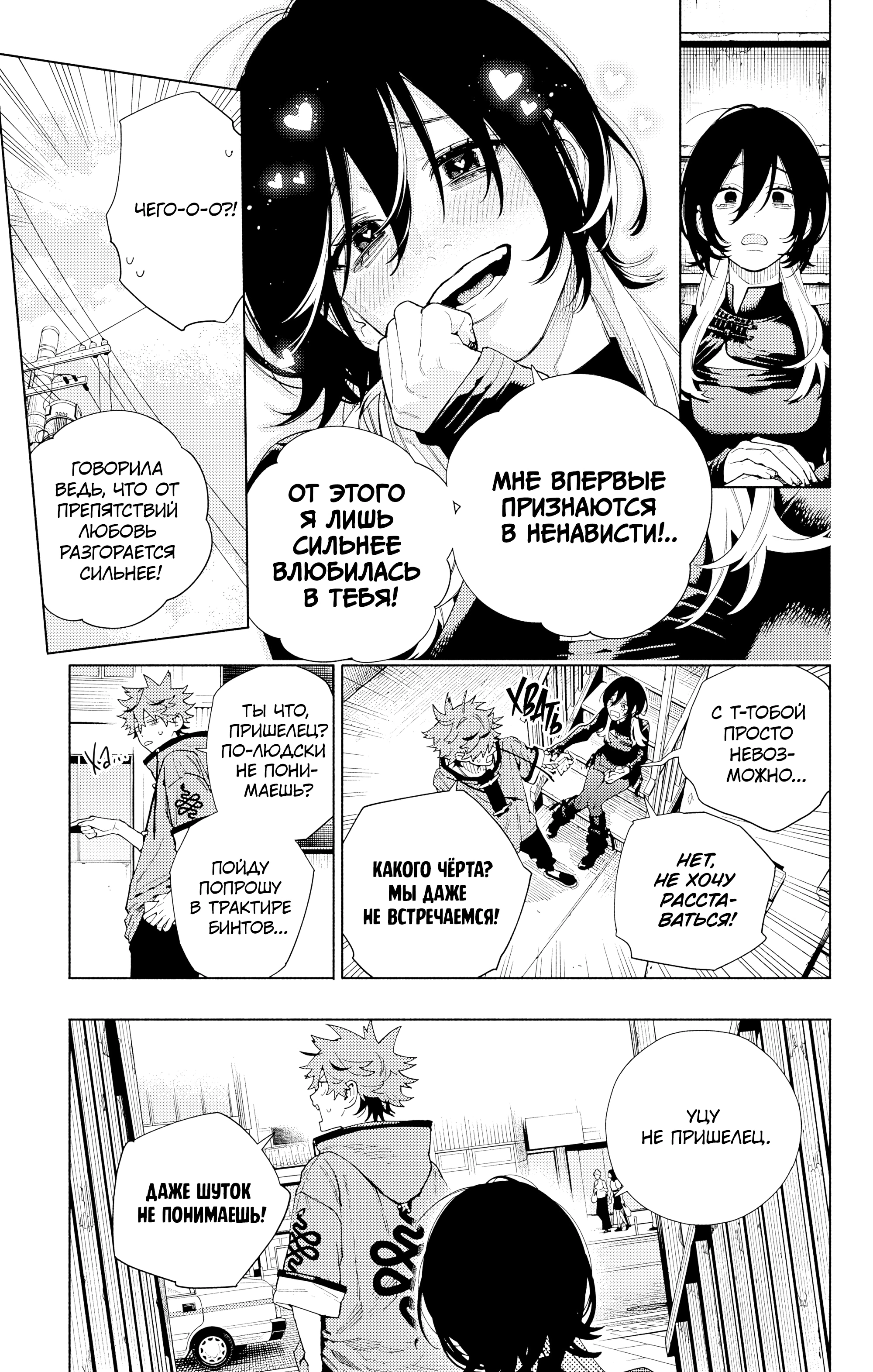 Read Район Гокураку Manga Online